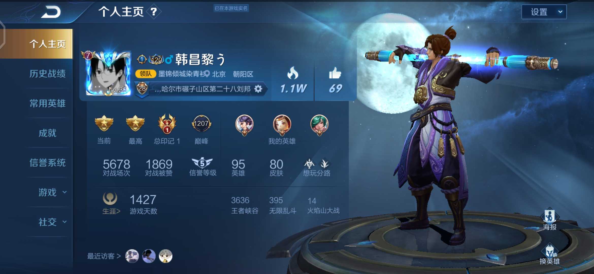 王者荣耀租号