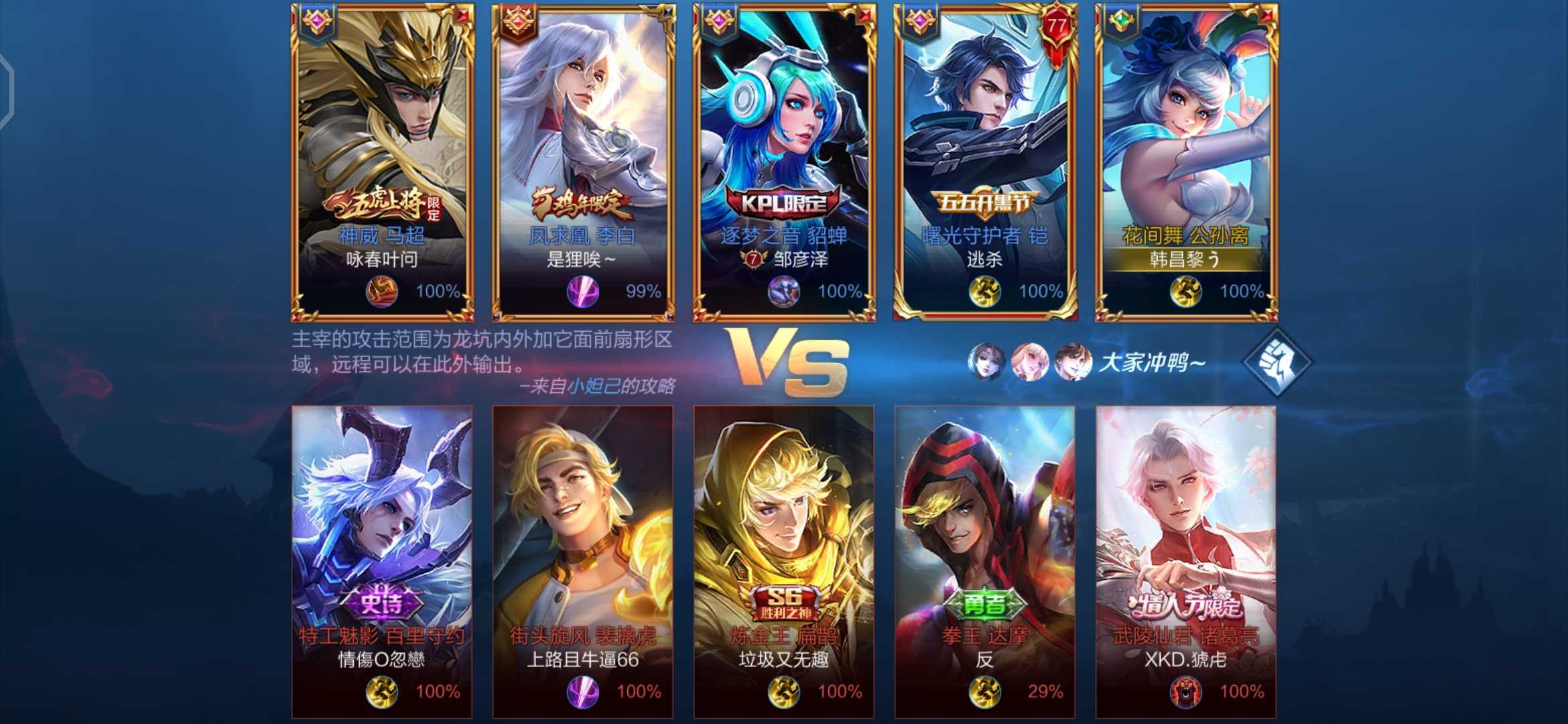 王者荣耀租号