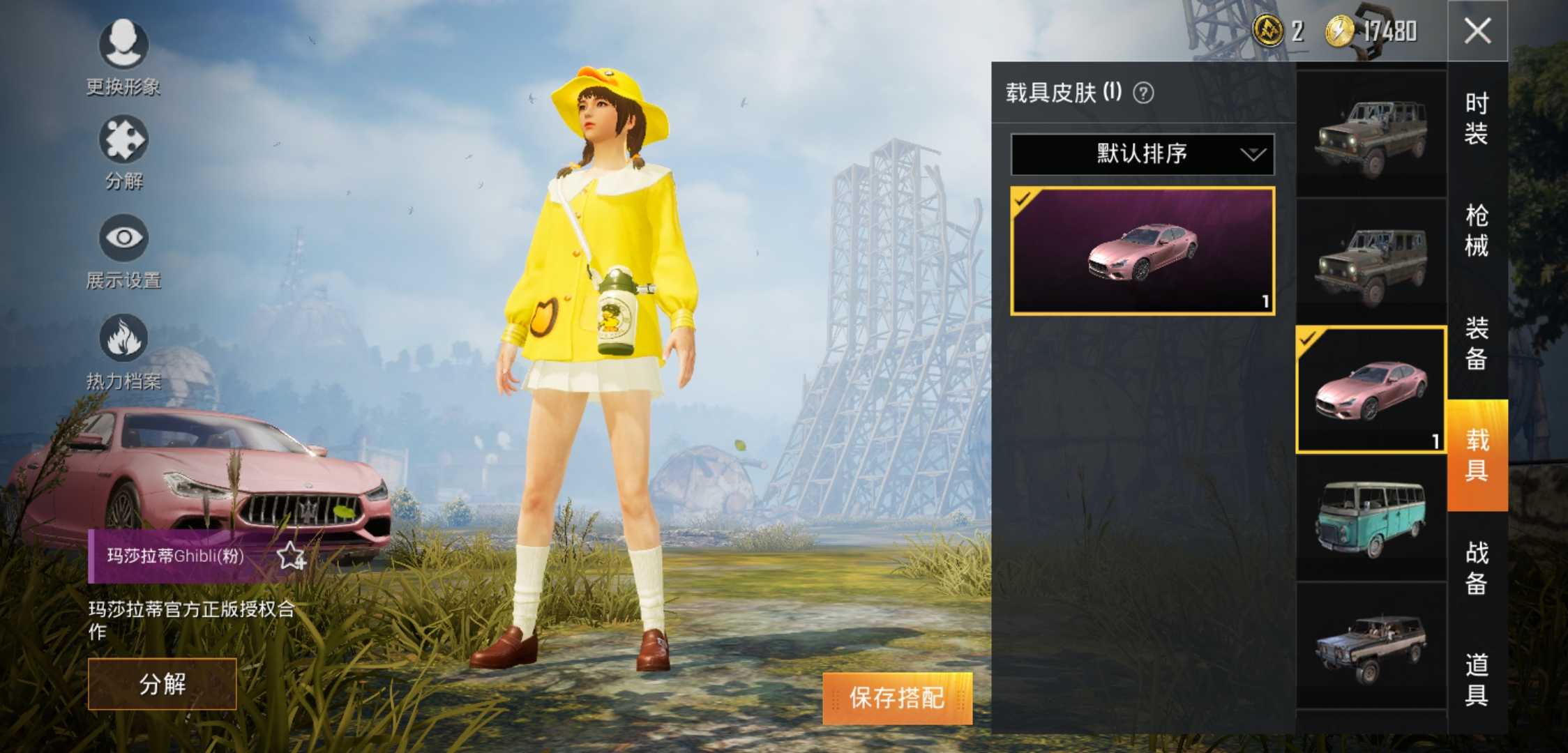 和平精英租号