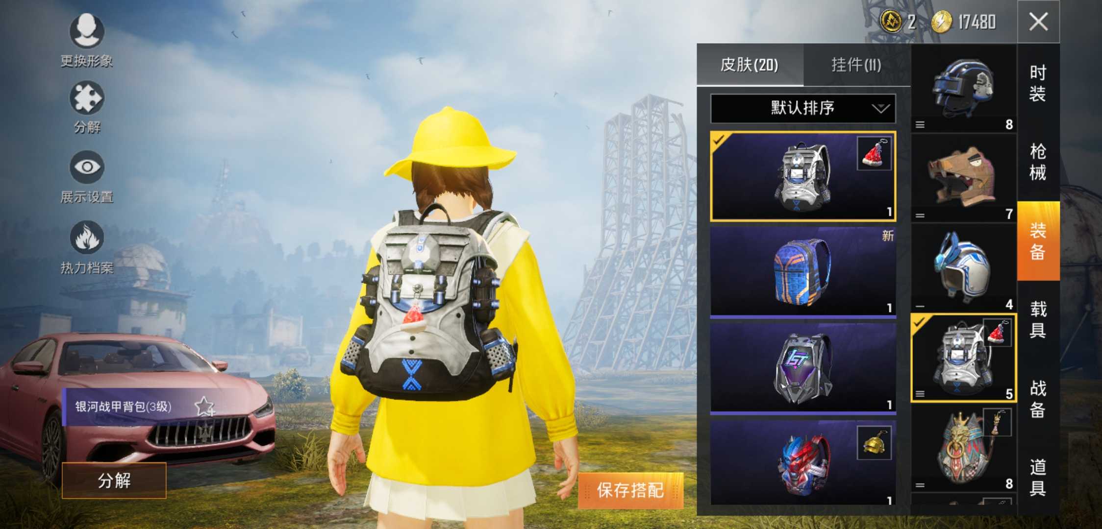 和平精英租号