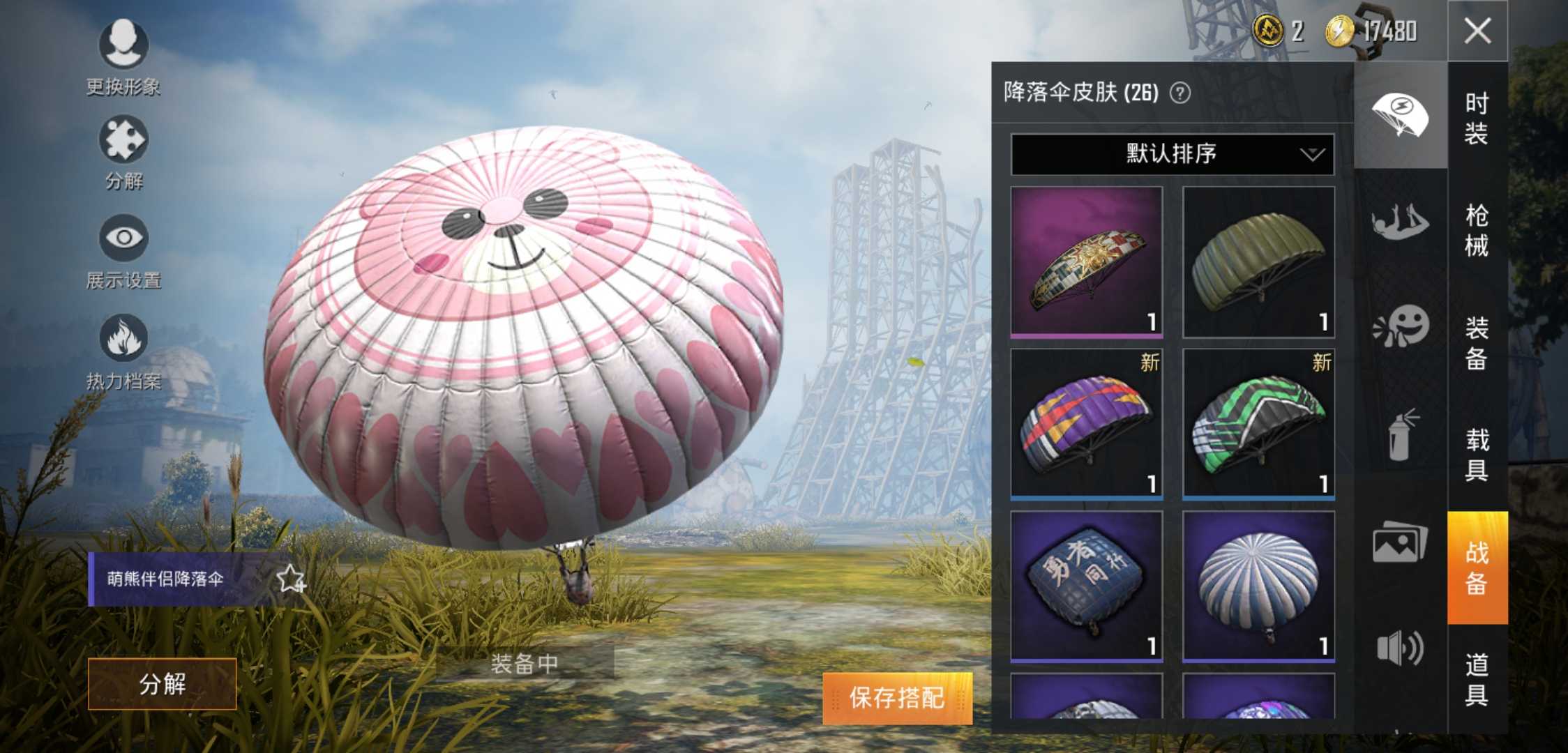 和平精英租号