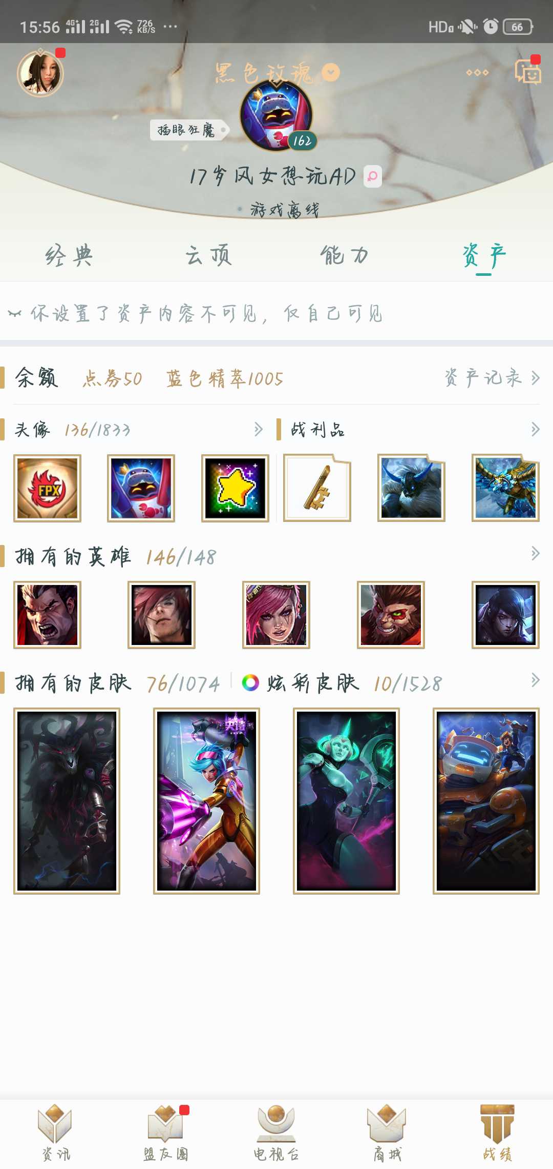 英雄联盟租号