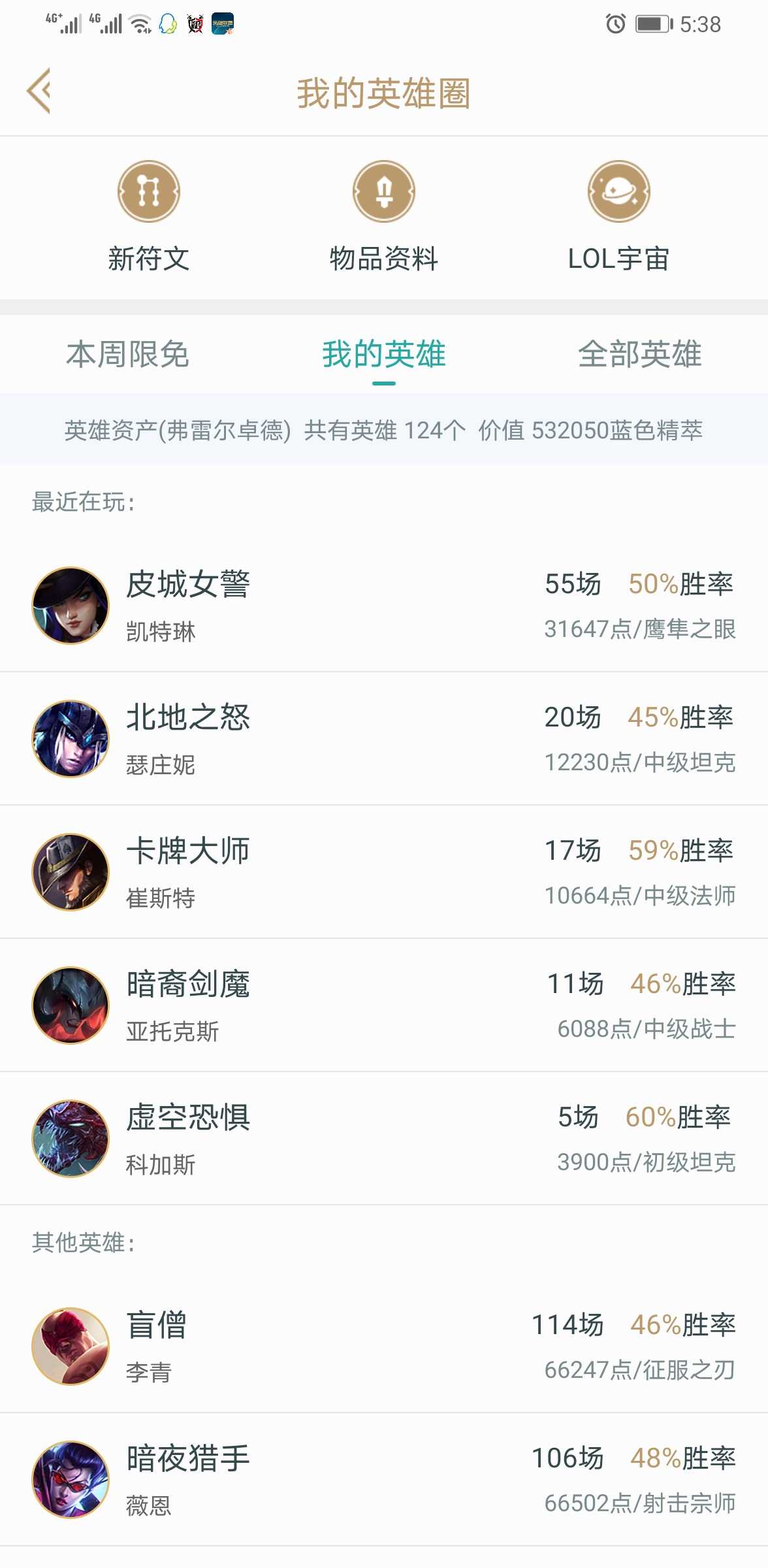 英雄联盟租号