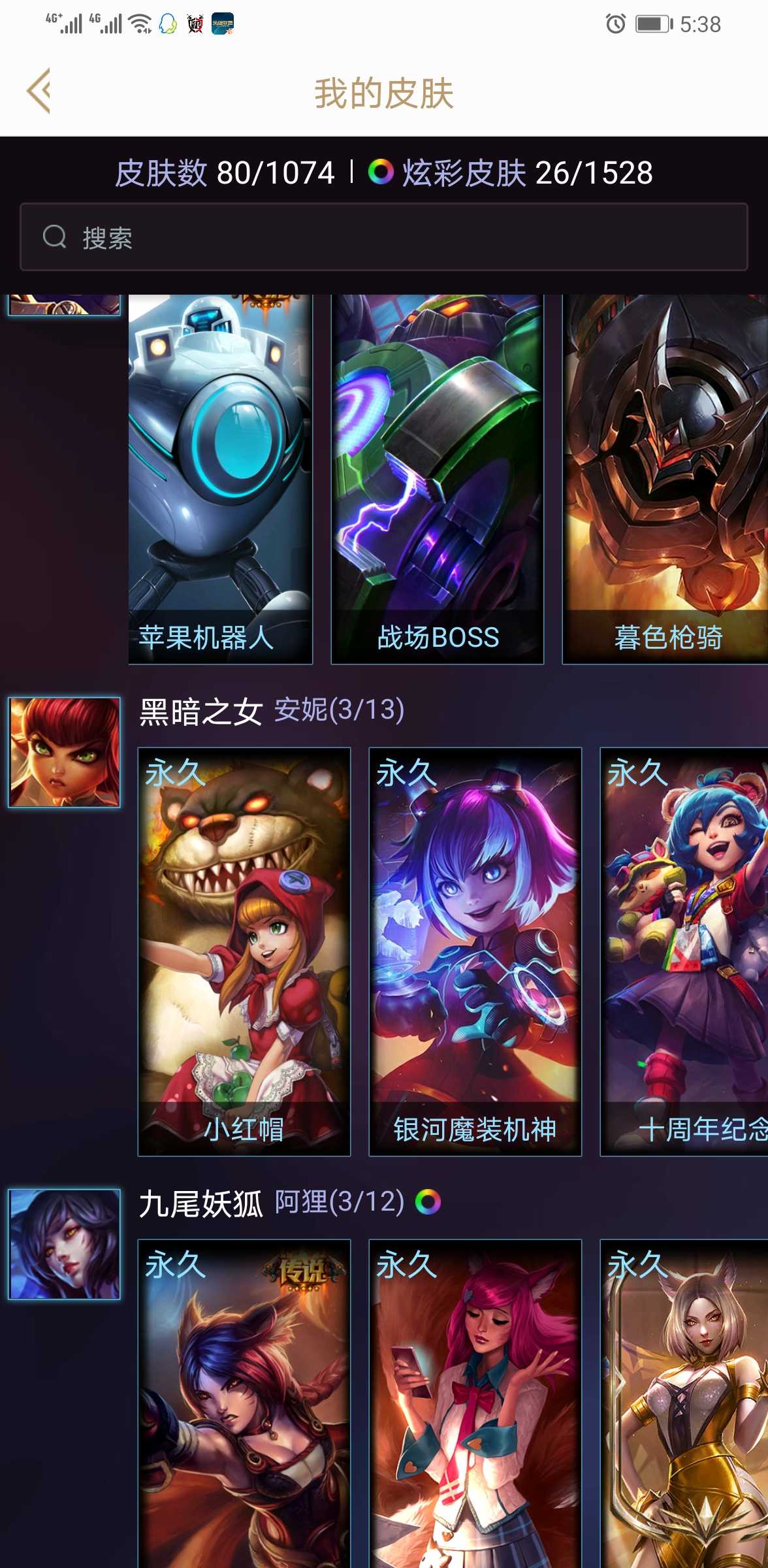 英雄联盟租号