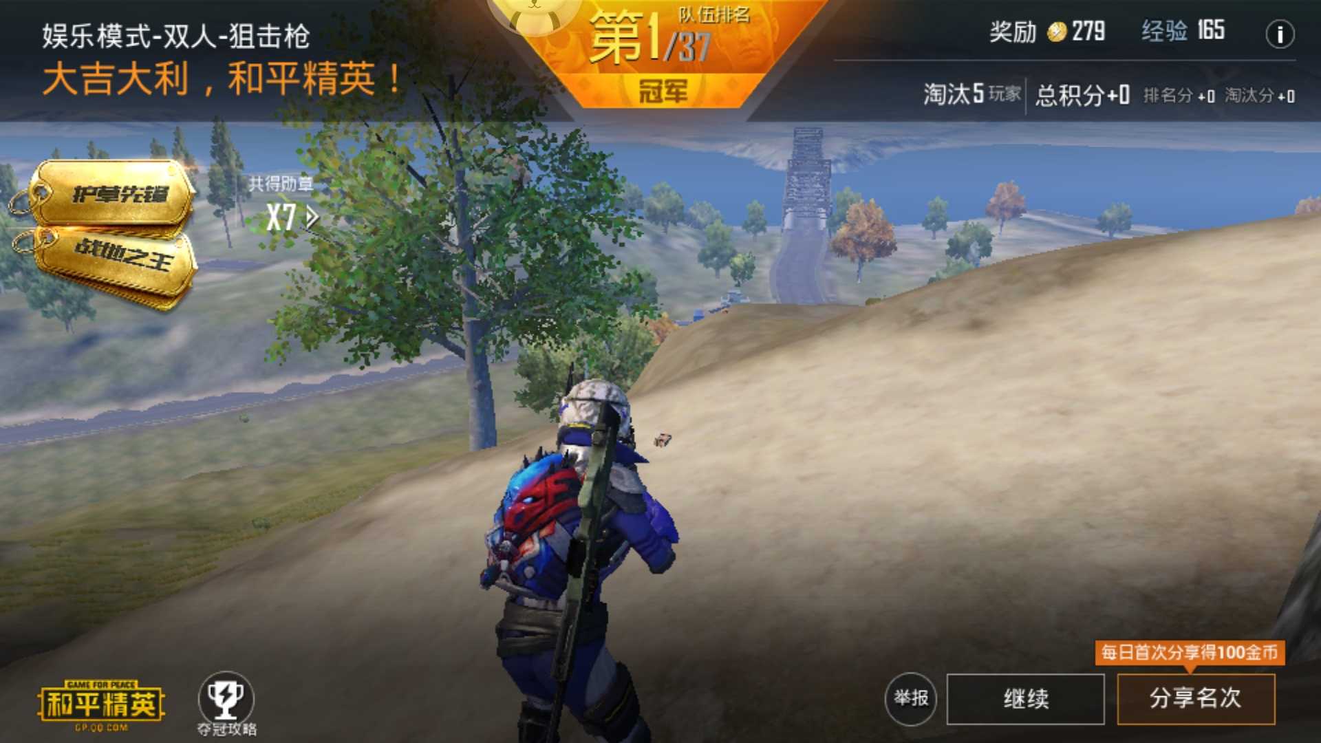 和平精英租号