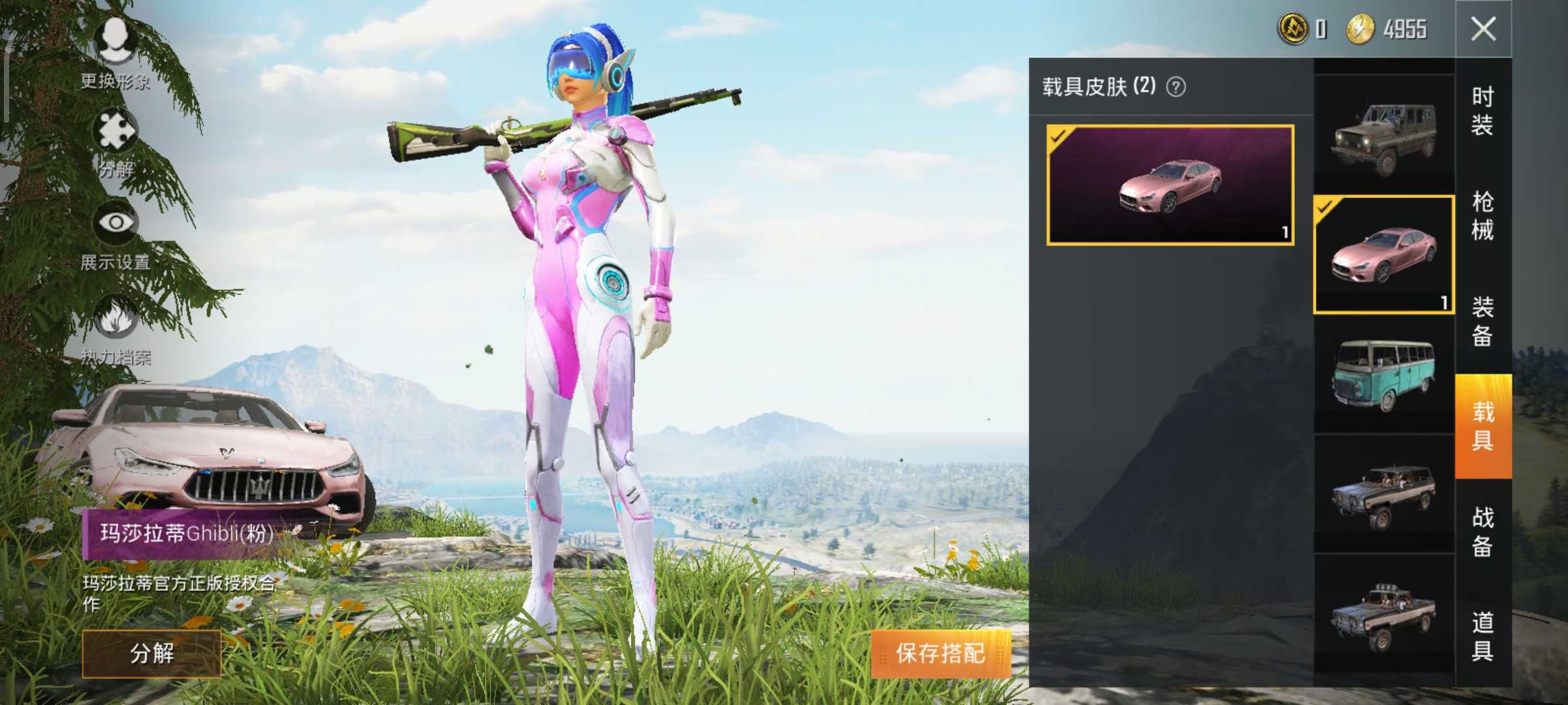 和平精英租号