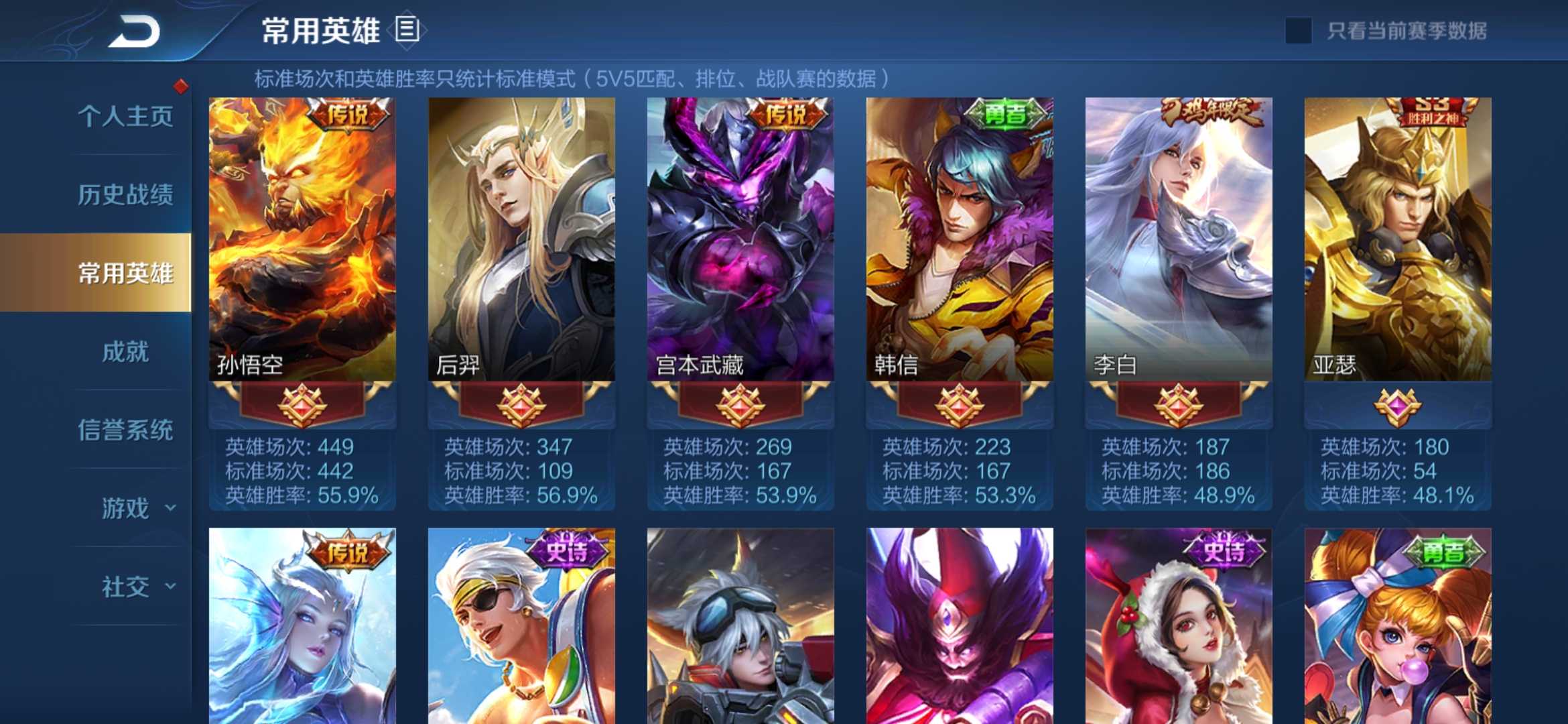 王者荣耀租号
