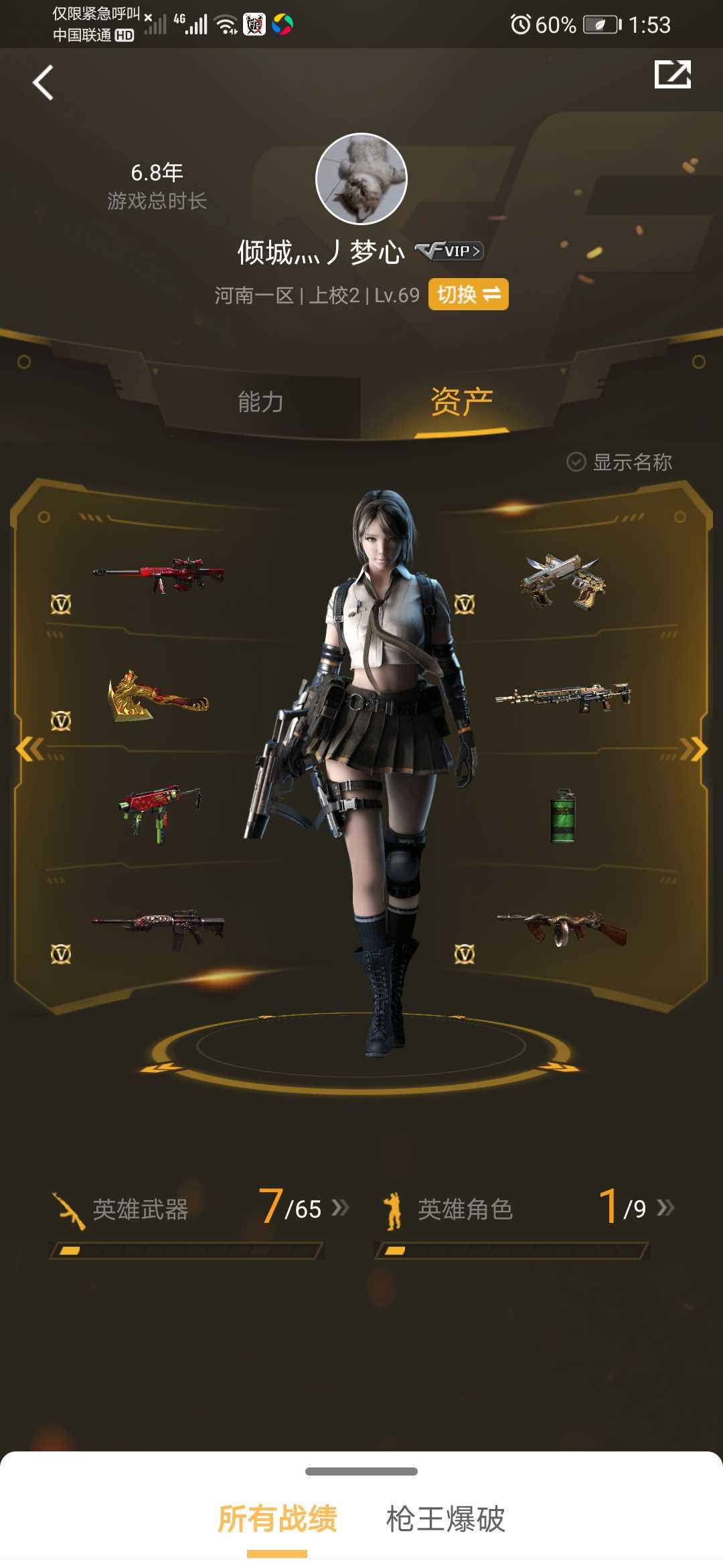 穿越火线租号