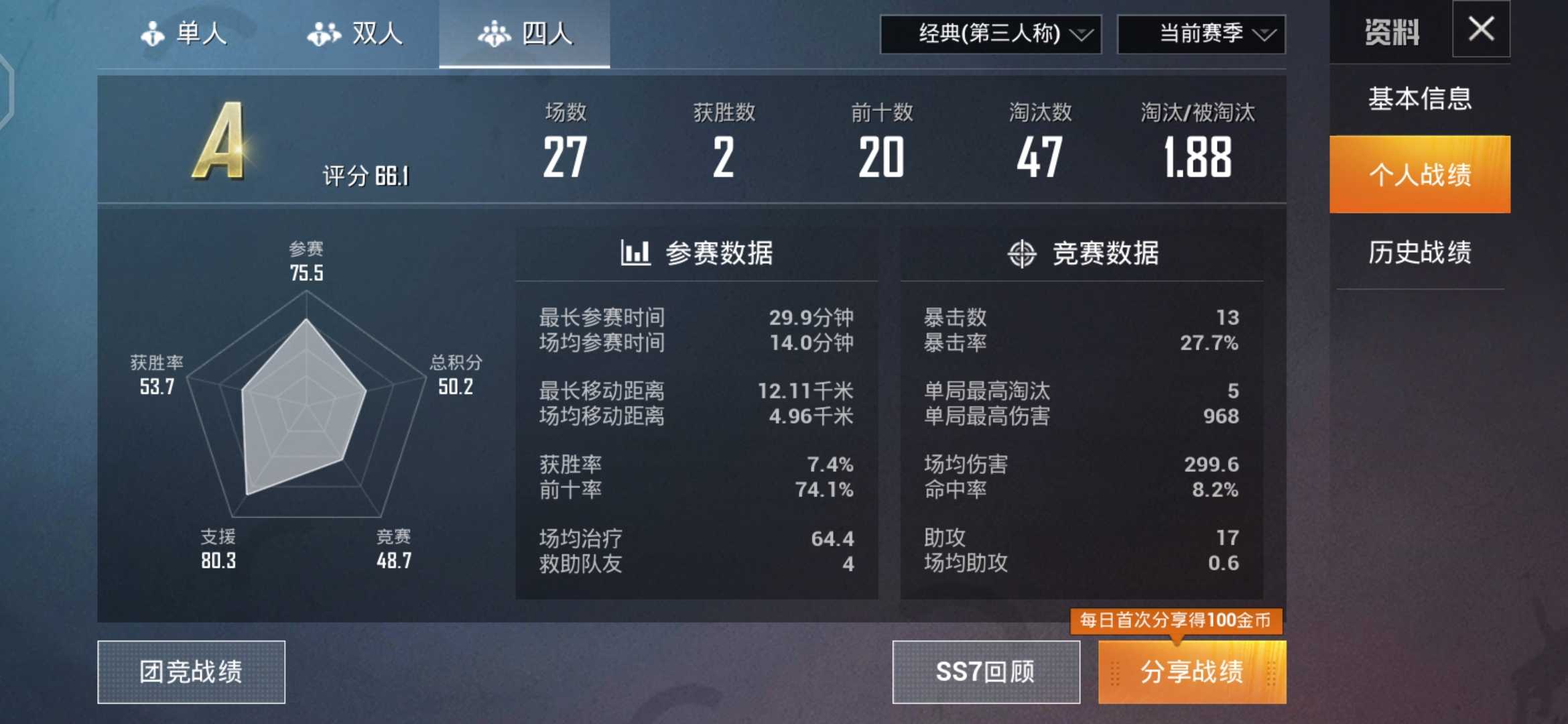 和平精英租号