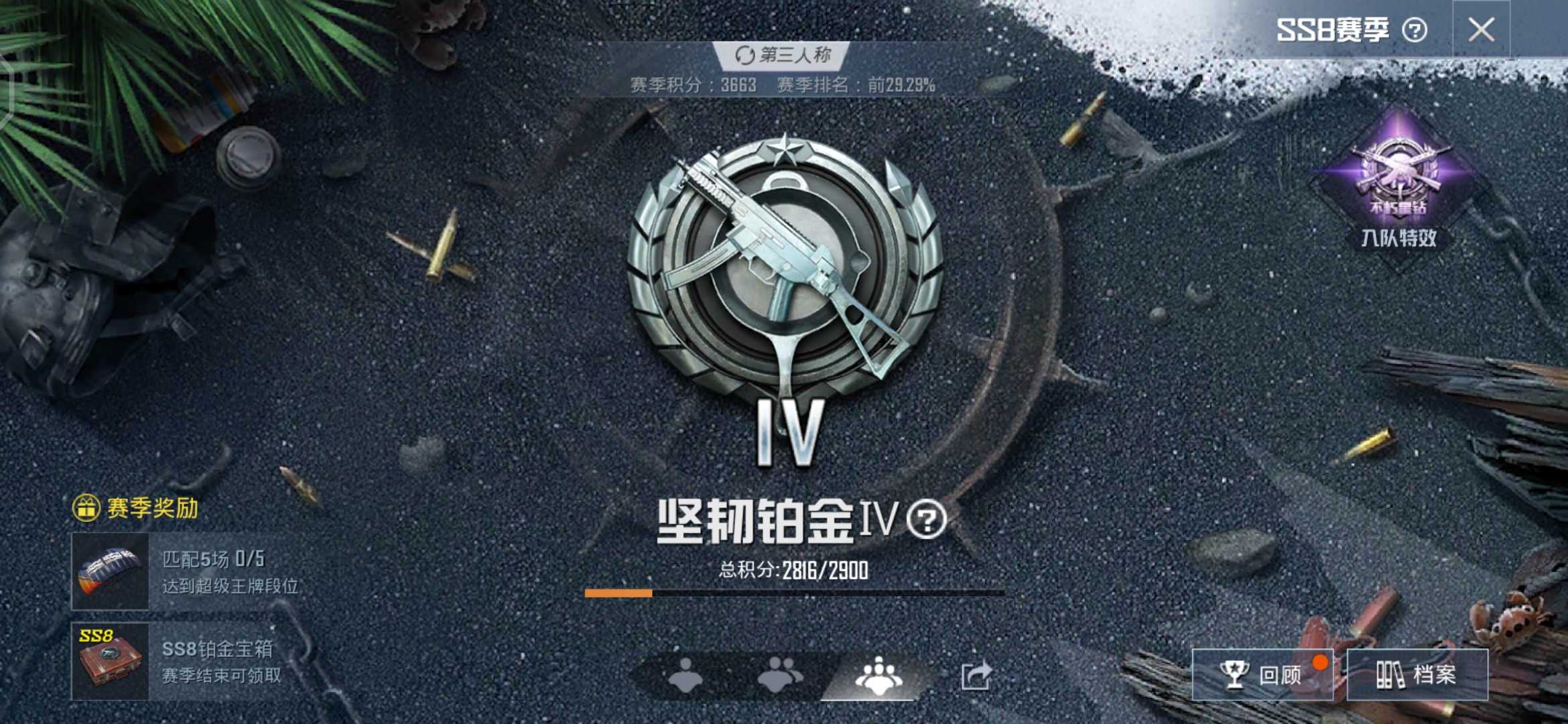 和平精英租号