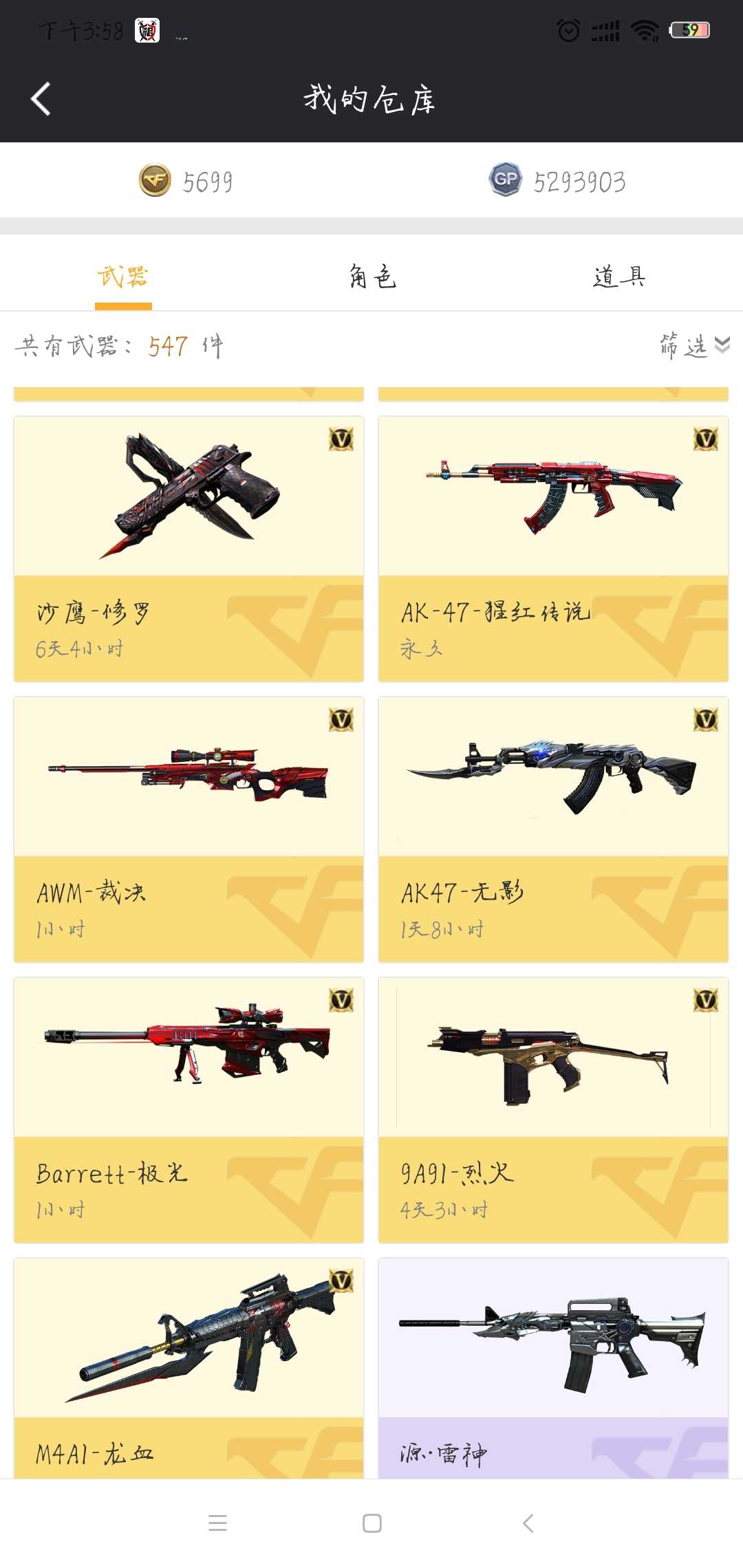 穿越火线租号