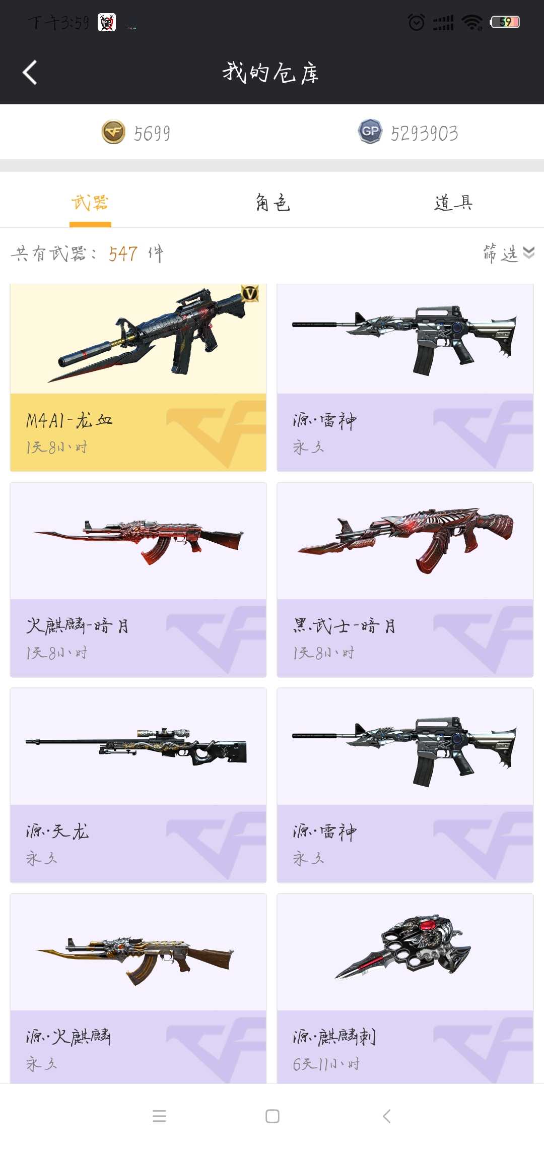 穿越火线租号
