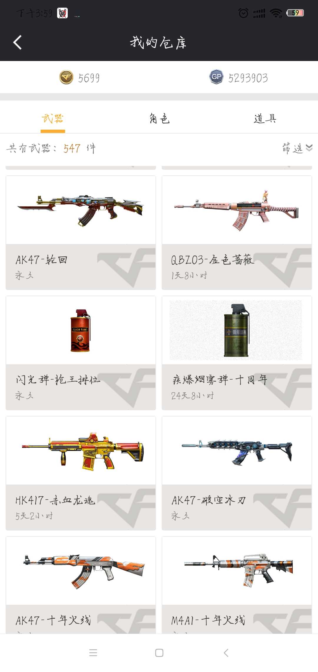 穿越火线租号