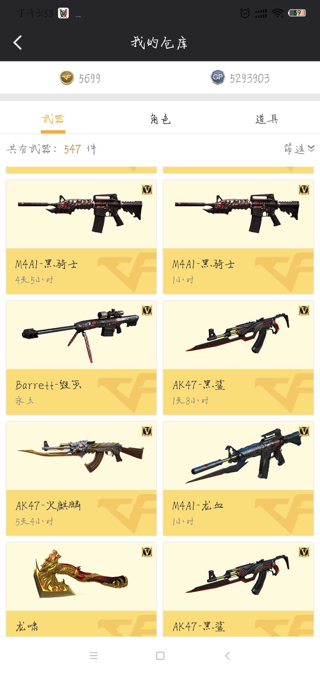 穿越火线租号