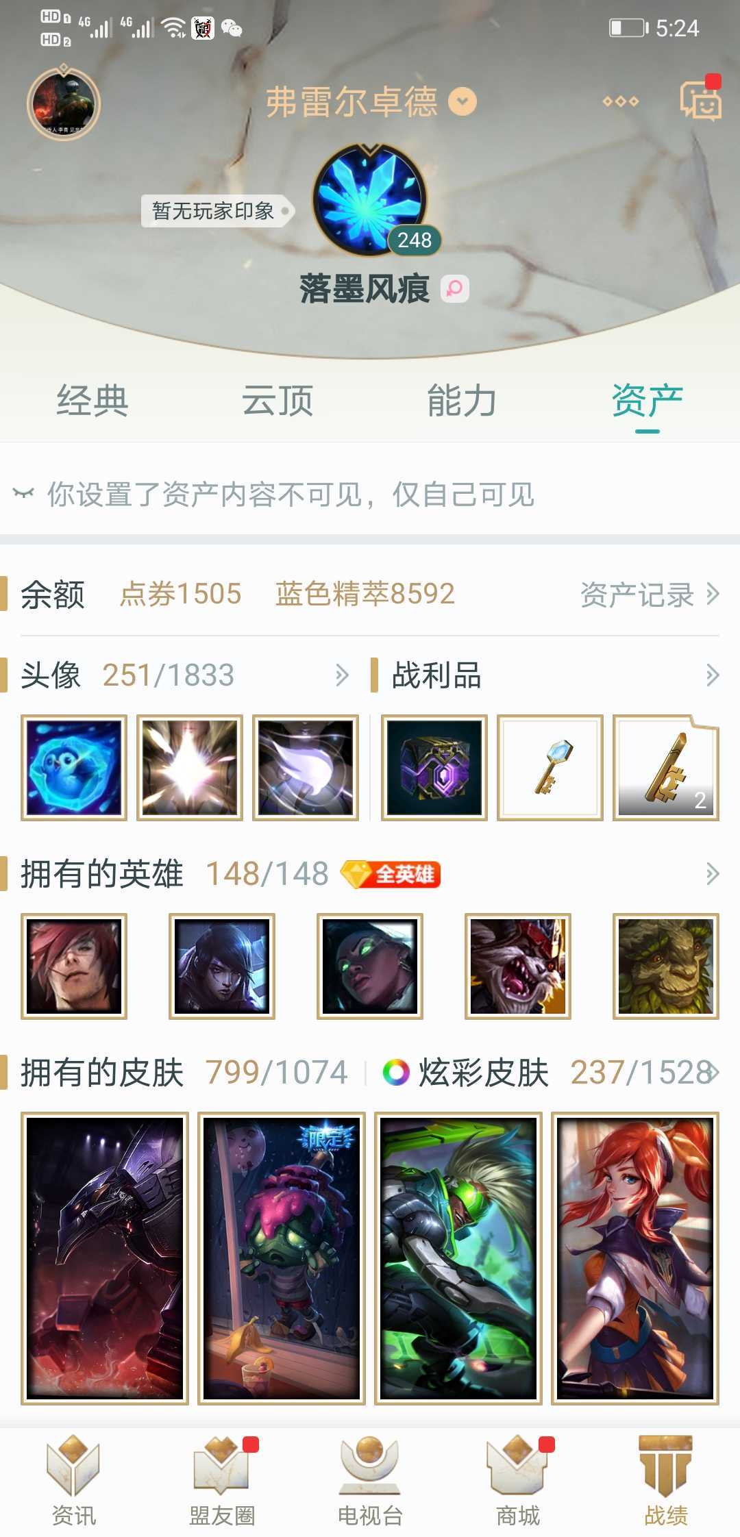 英雄联盟租号