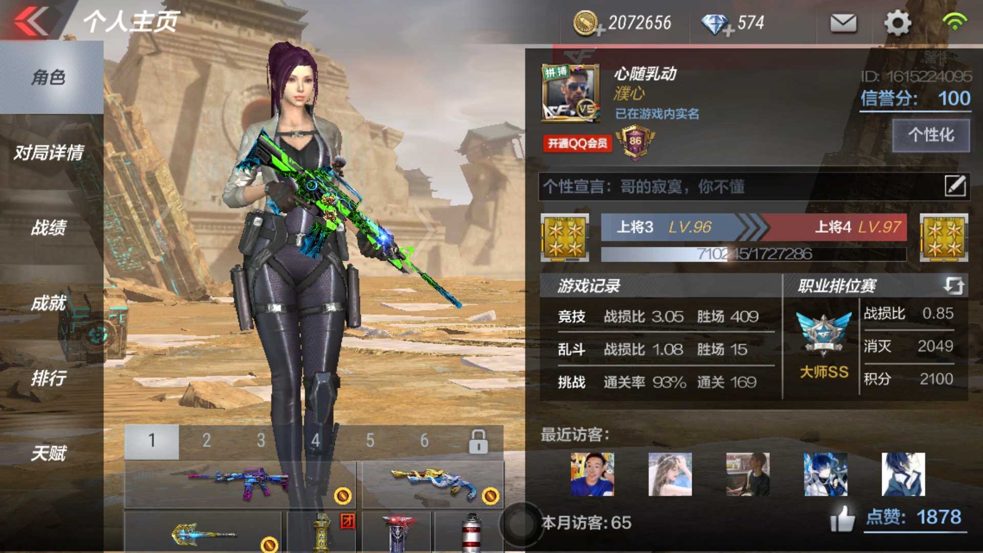 枪战王者租号