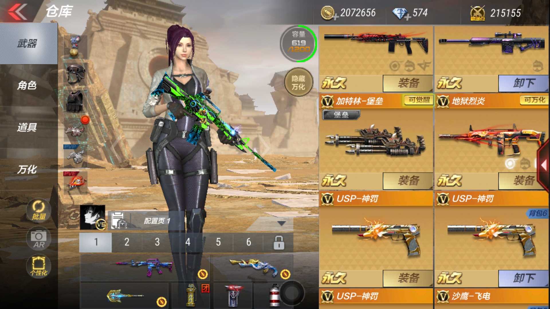 枪战王者租号