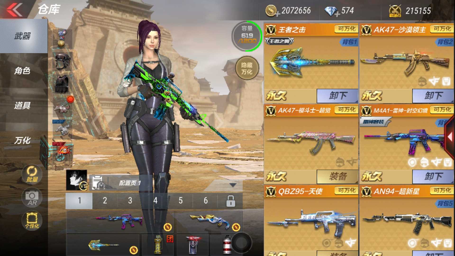 枪战王者租号