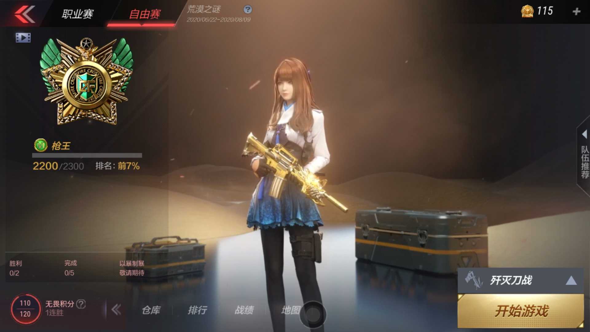 枪战王者租号