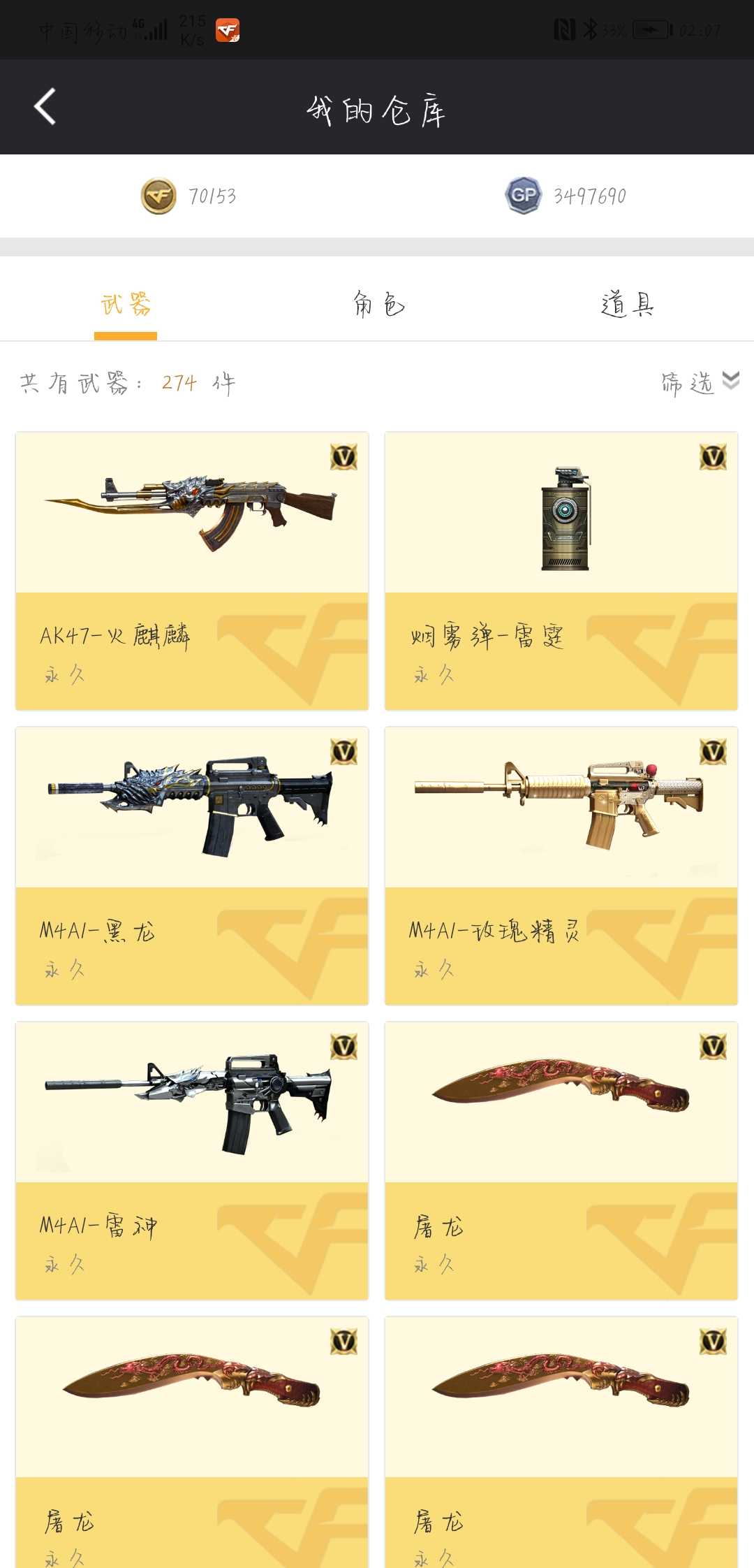 穿越火线租号