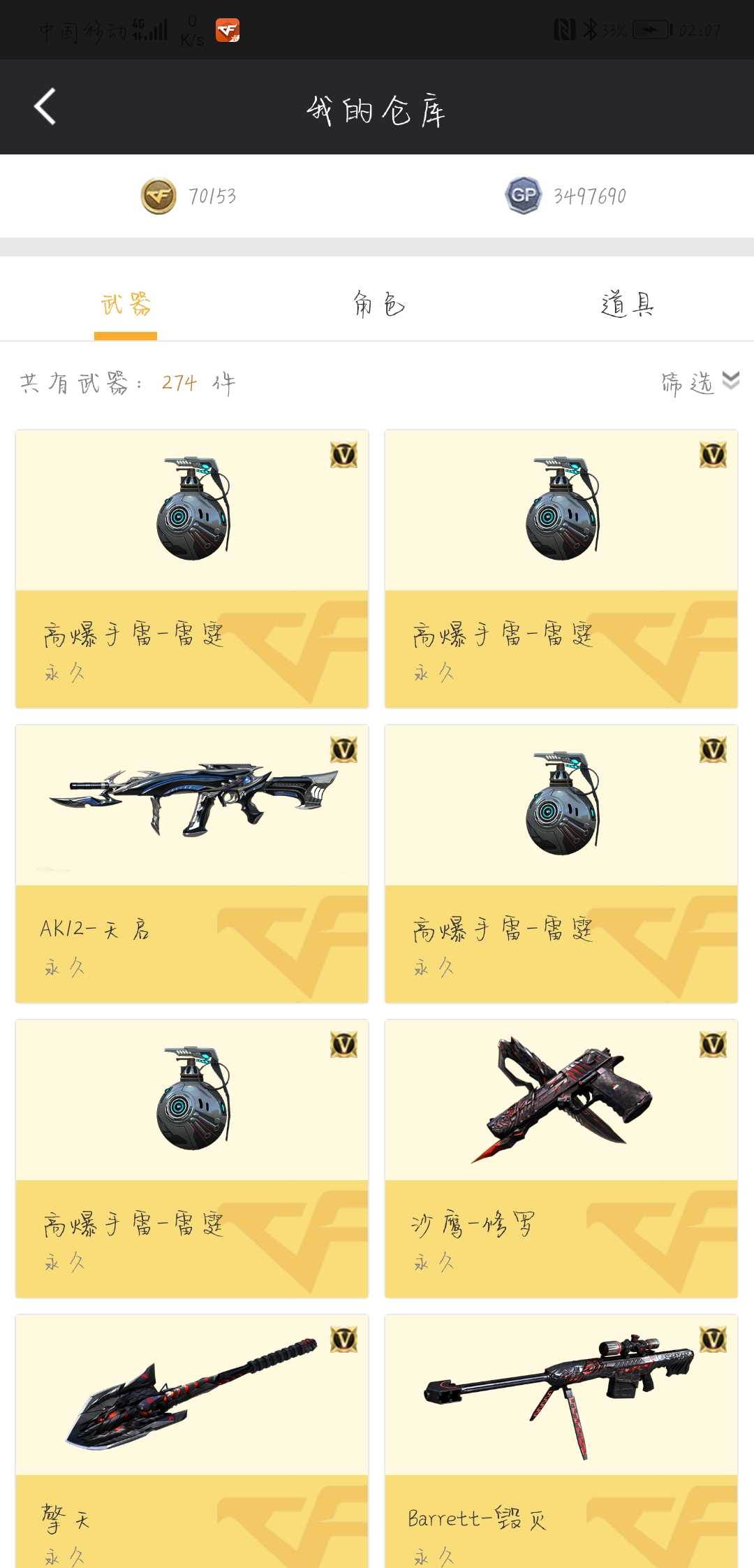穿越火线租号
