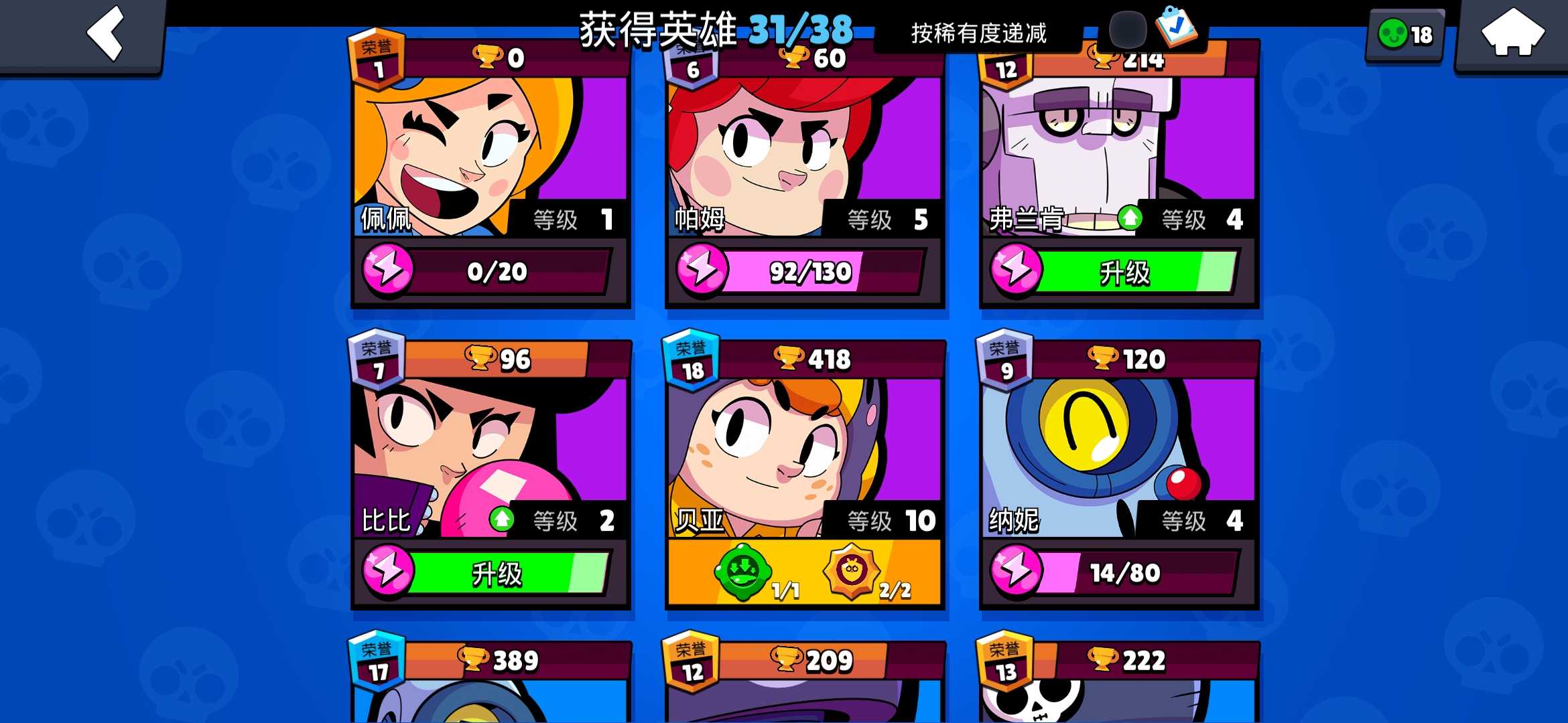 荒野乱斗(腾讯)租号