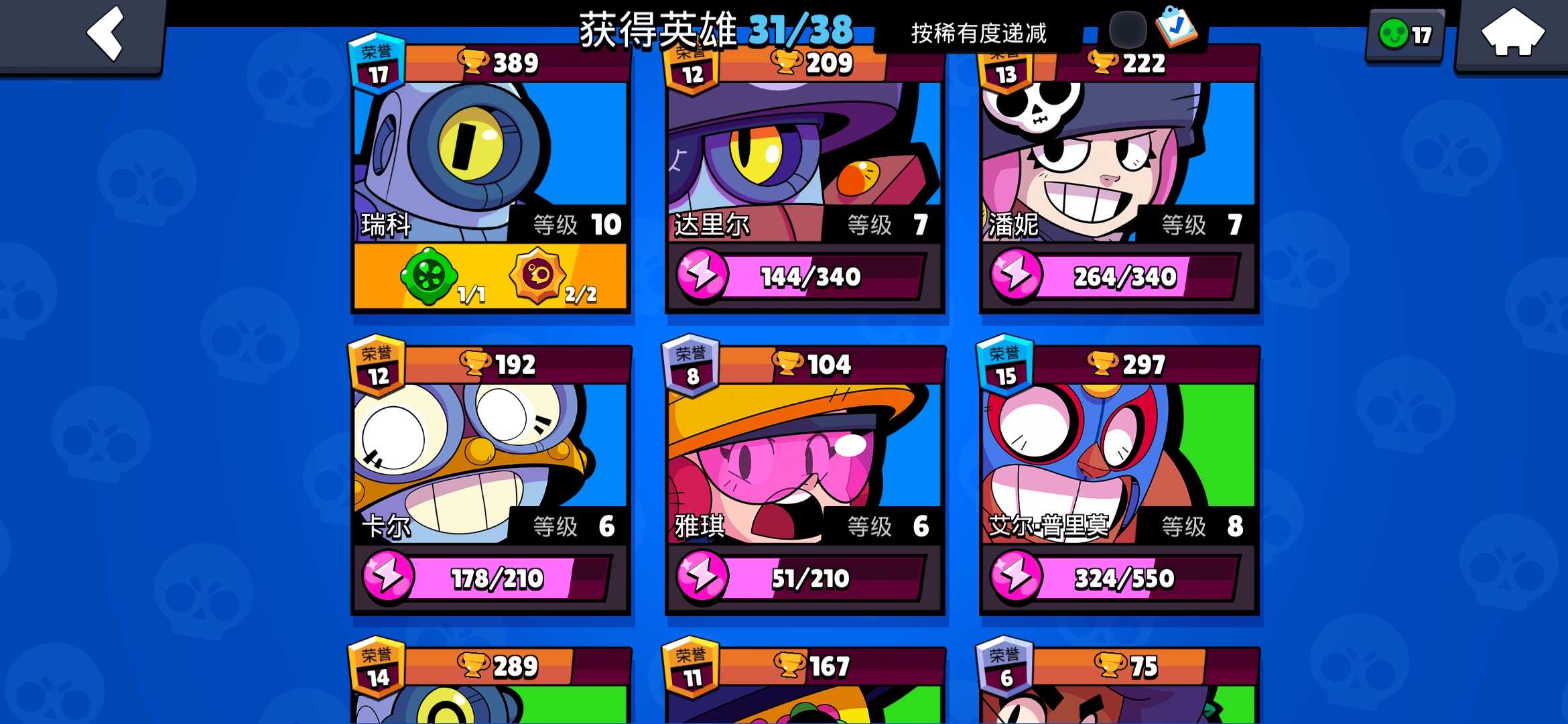 荒野乱斗(腾讯)租号