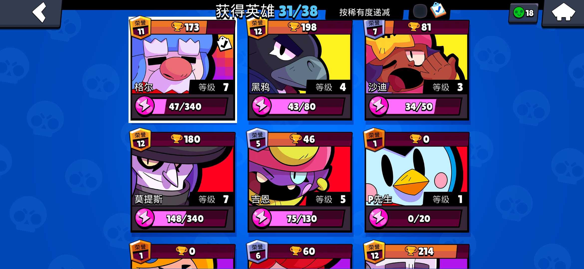 荒野乱斗(腾讯)租号