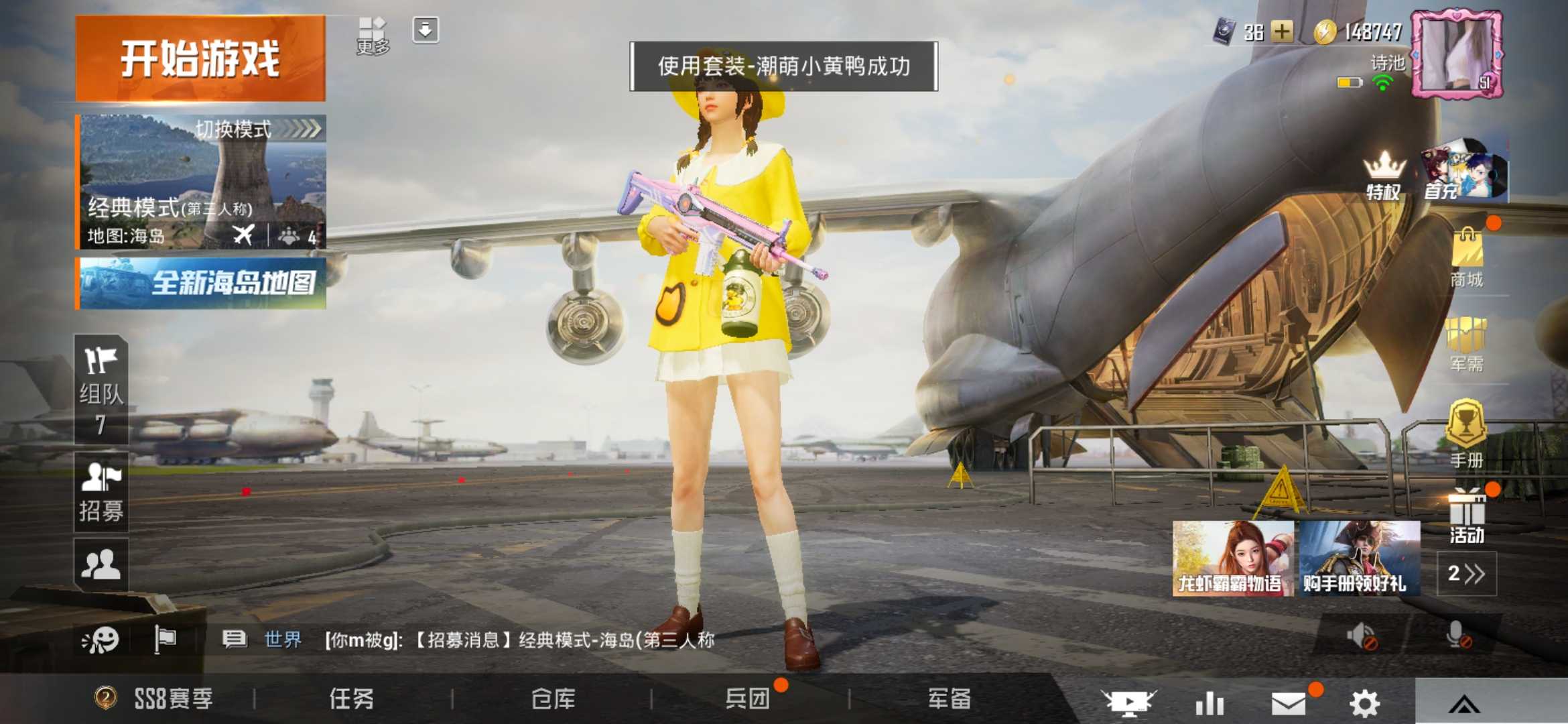 和平精英租号
