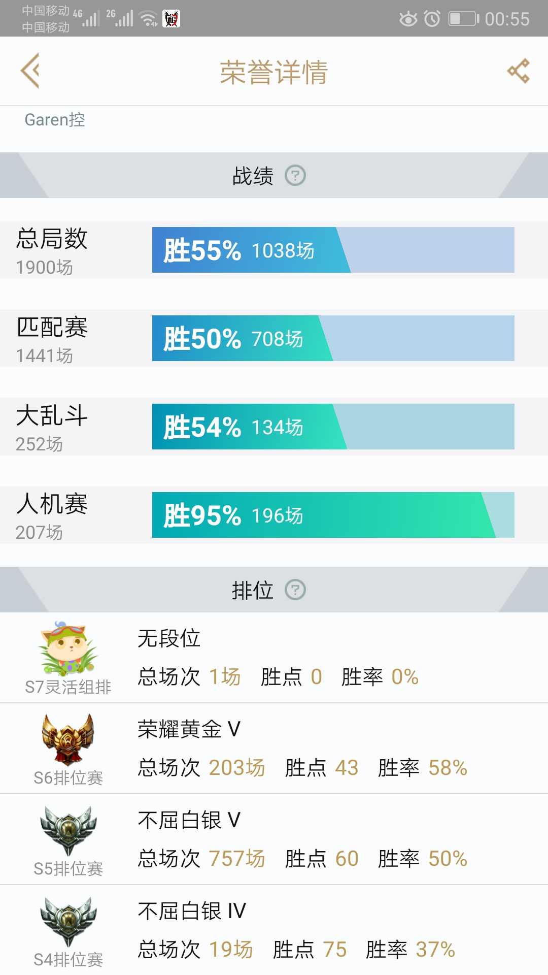 英雄联盟租号