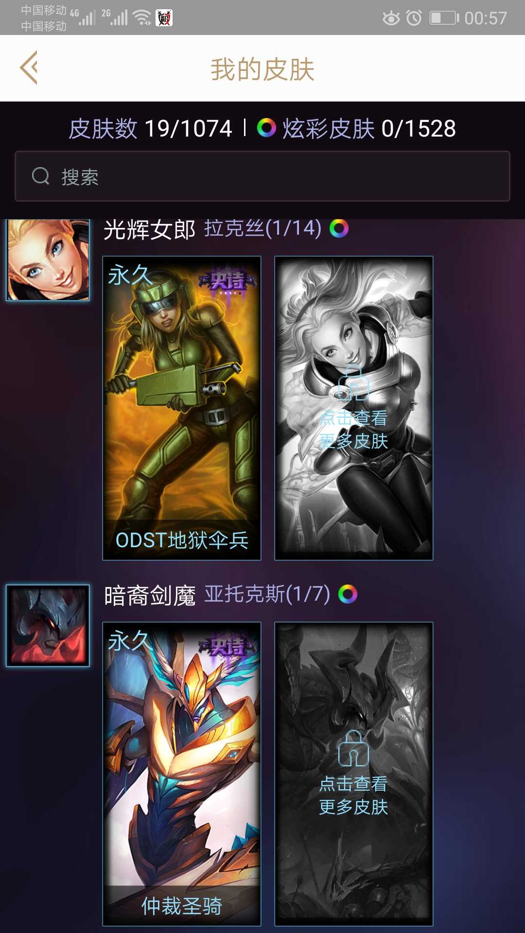 英雄联盟租号