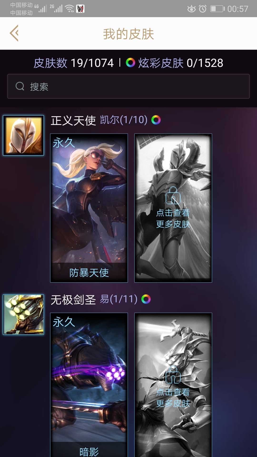 英雄联盟租号