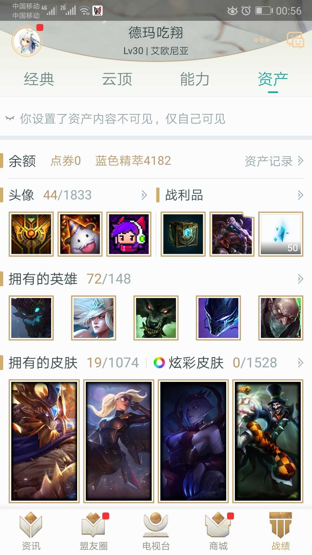 英雄联盟租号