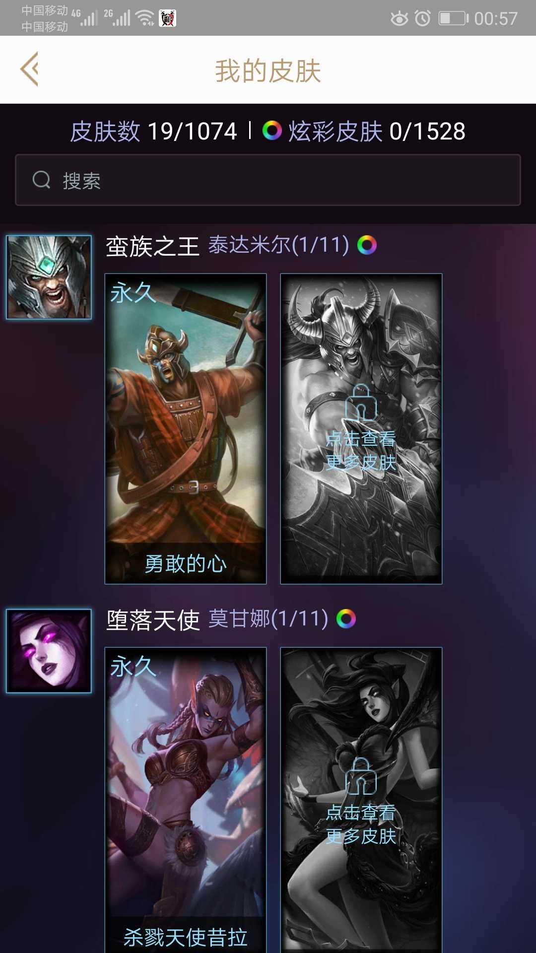 英雄联盟租号