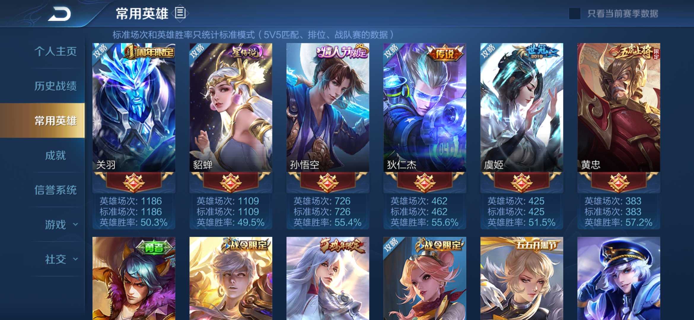 王者荣耀租号