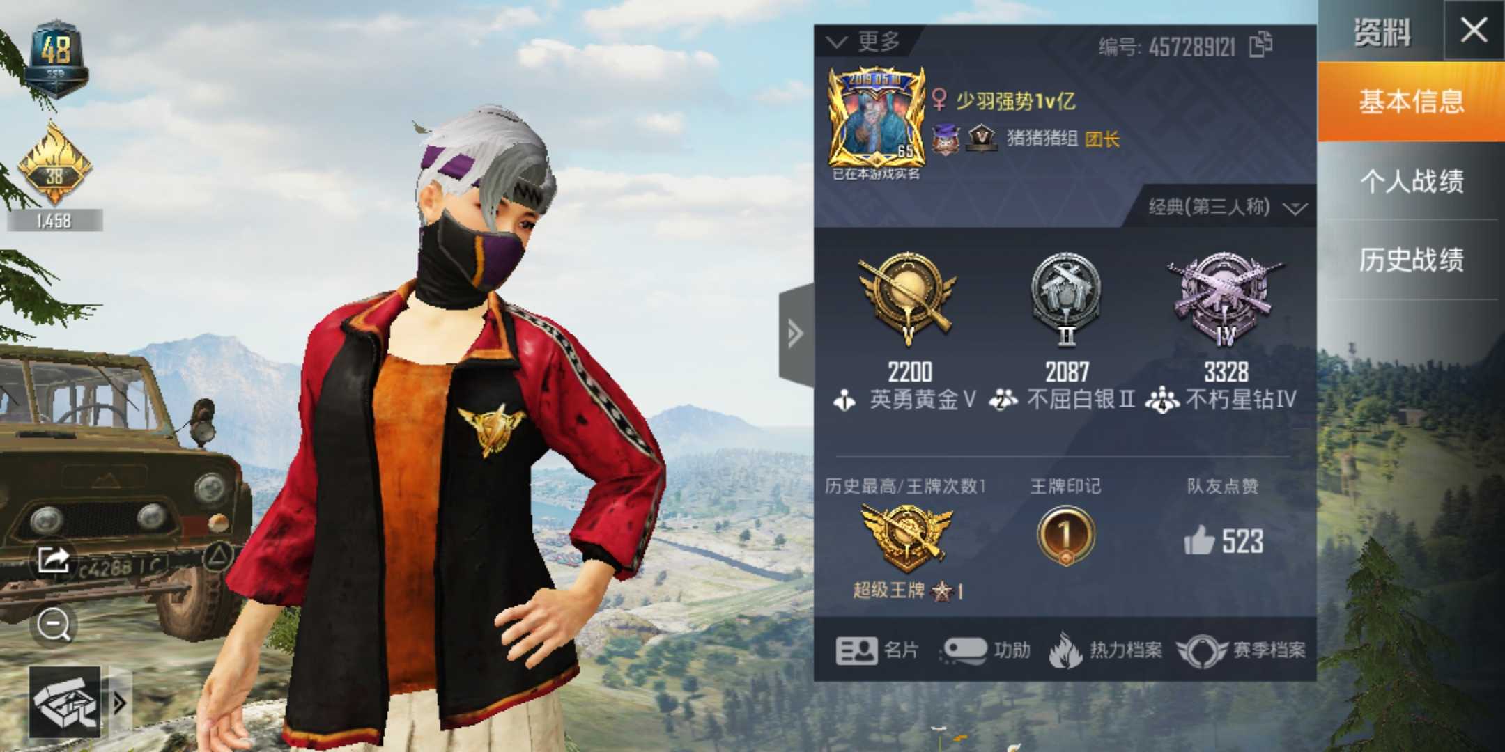 和平精英租号
