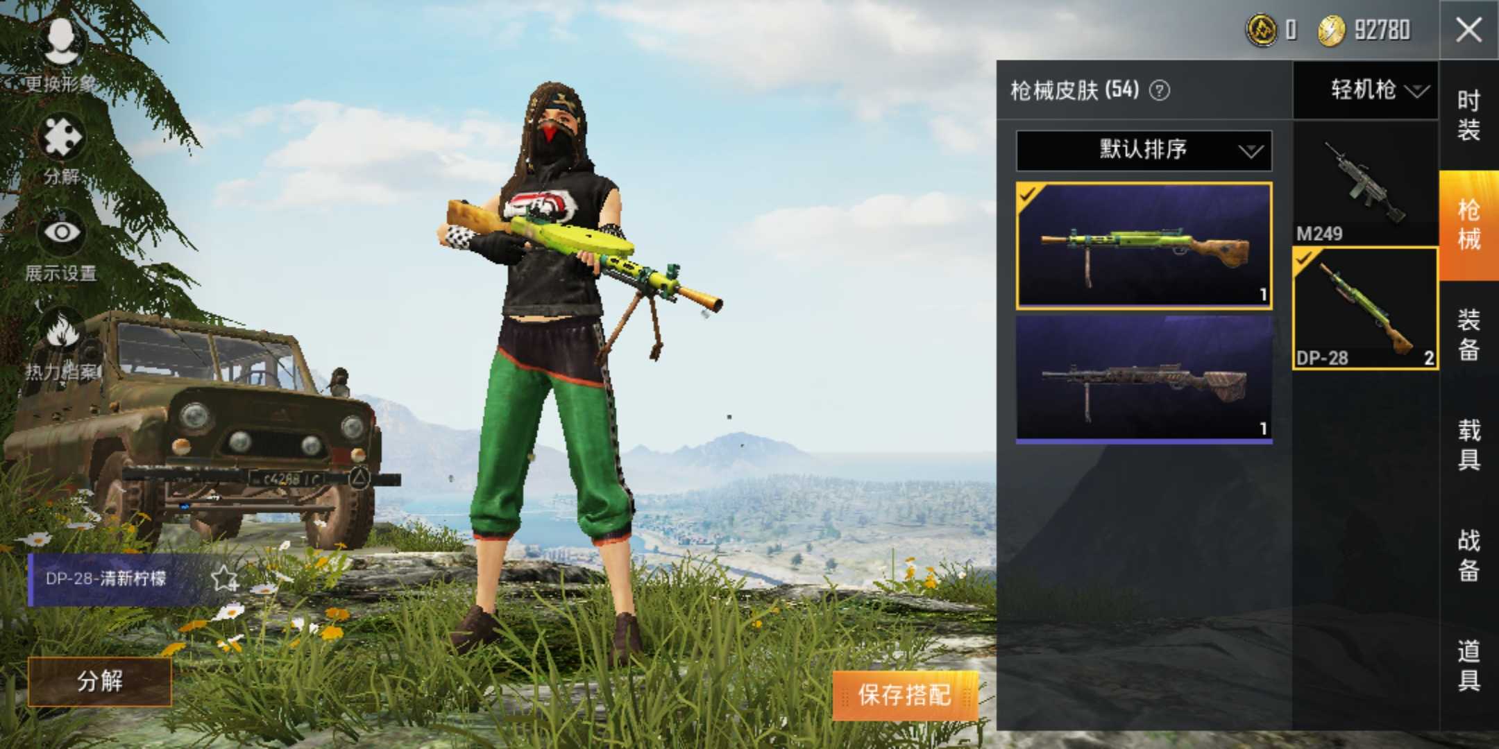 和平精英租号