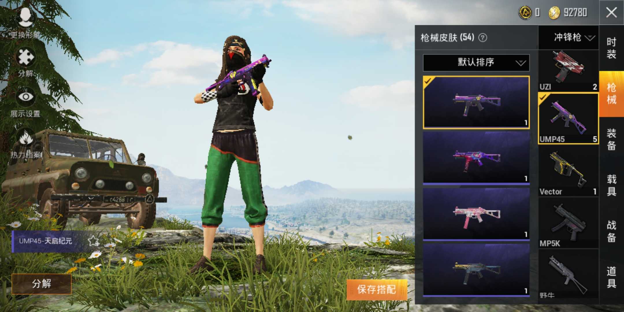 和平精英租号
