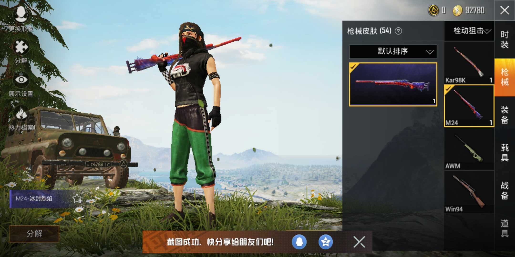 和平精英租号