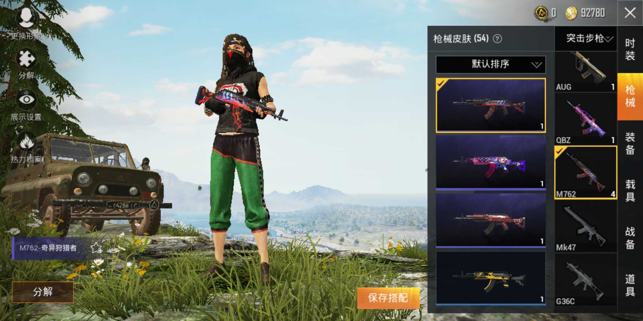 和平精英租号