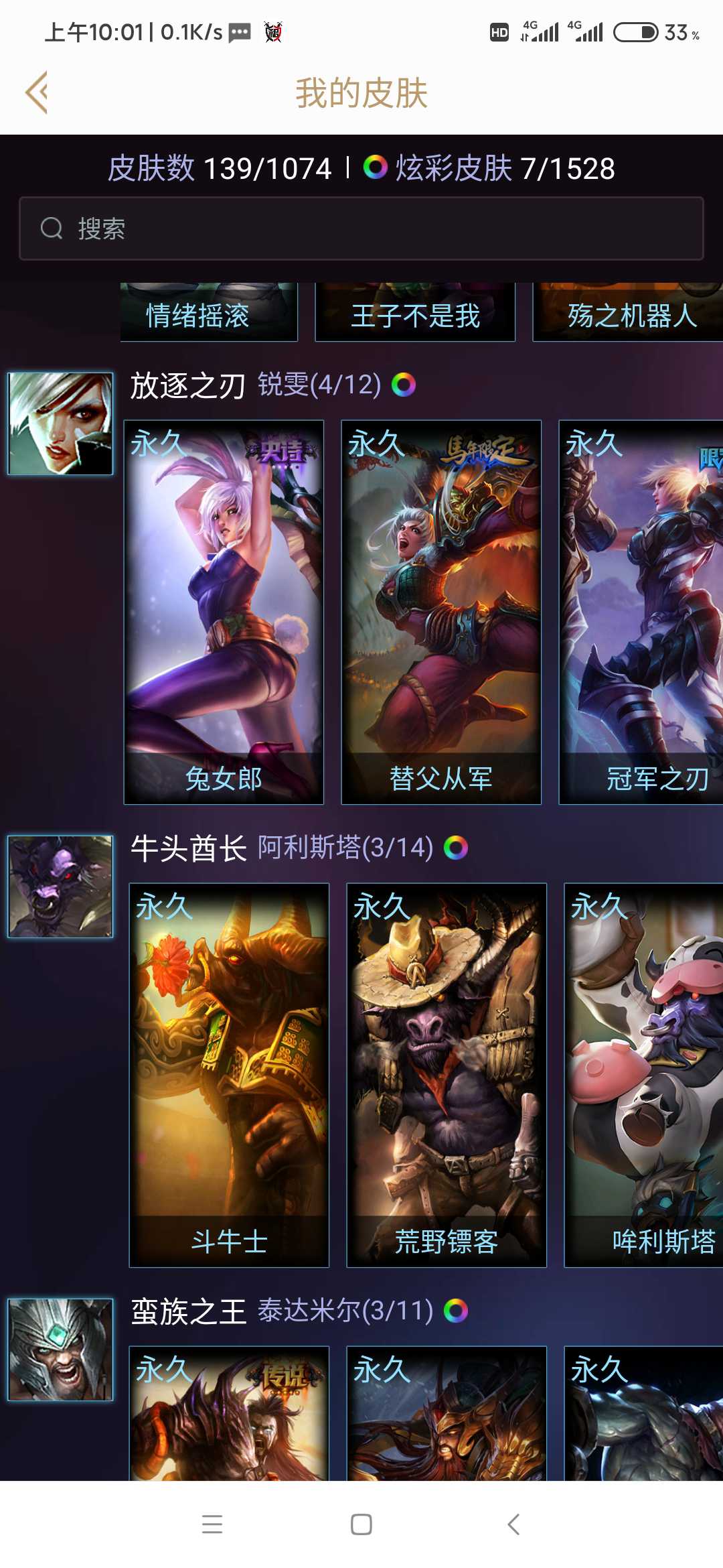 英雄联盟租号