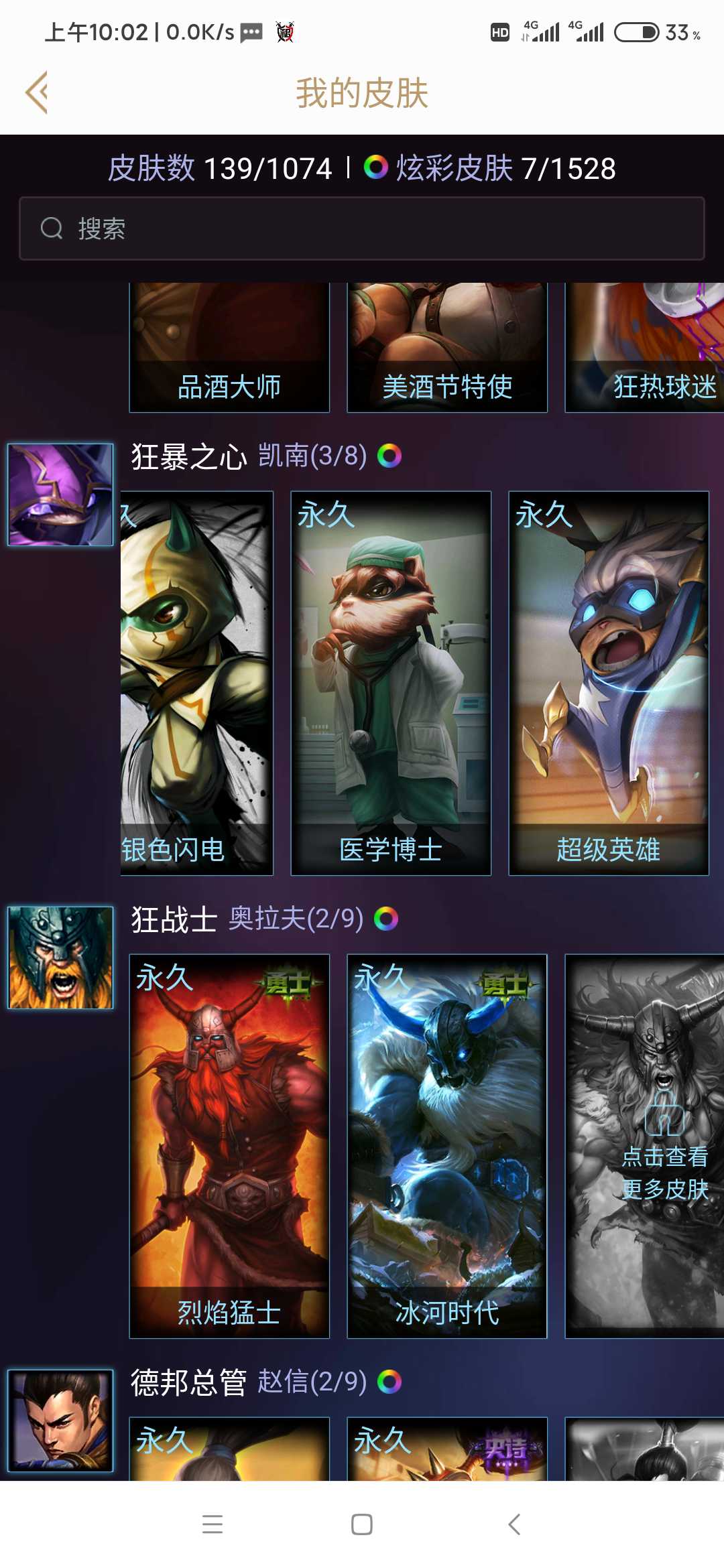 英雄联盟租号
