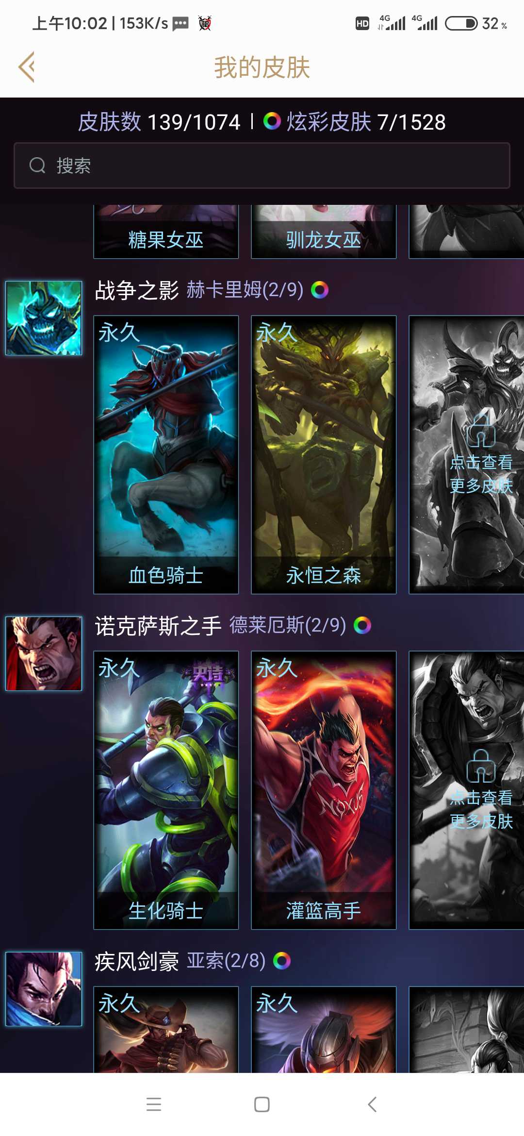 英雄联盟租号