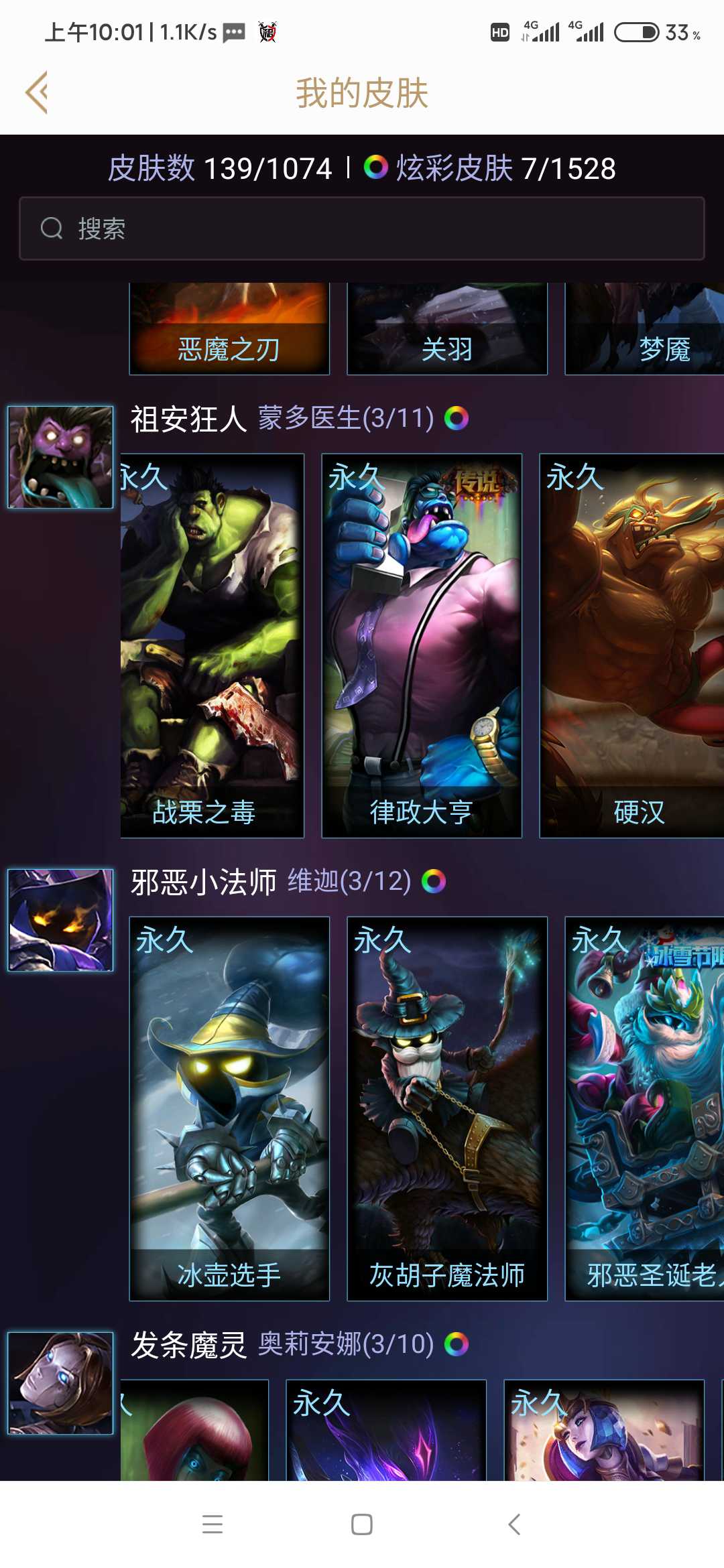 英雄联盟租号
