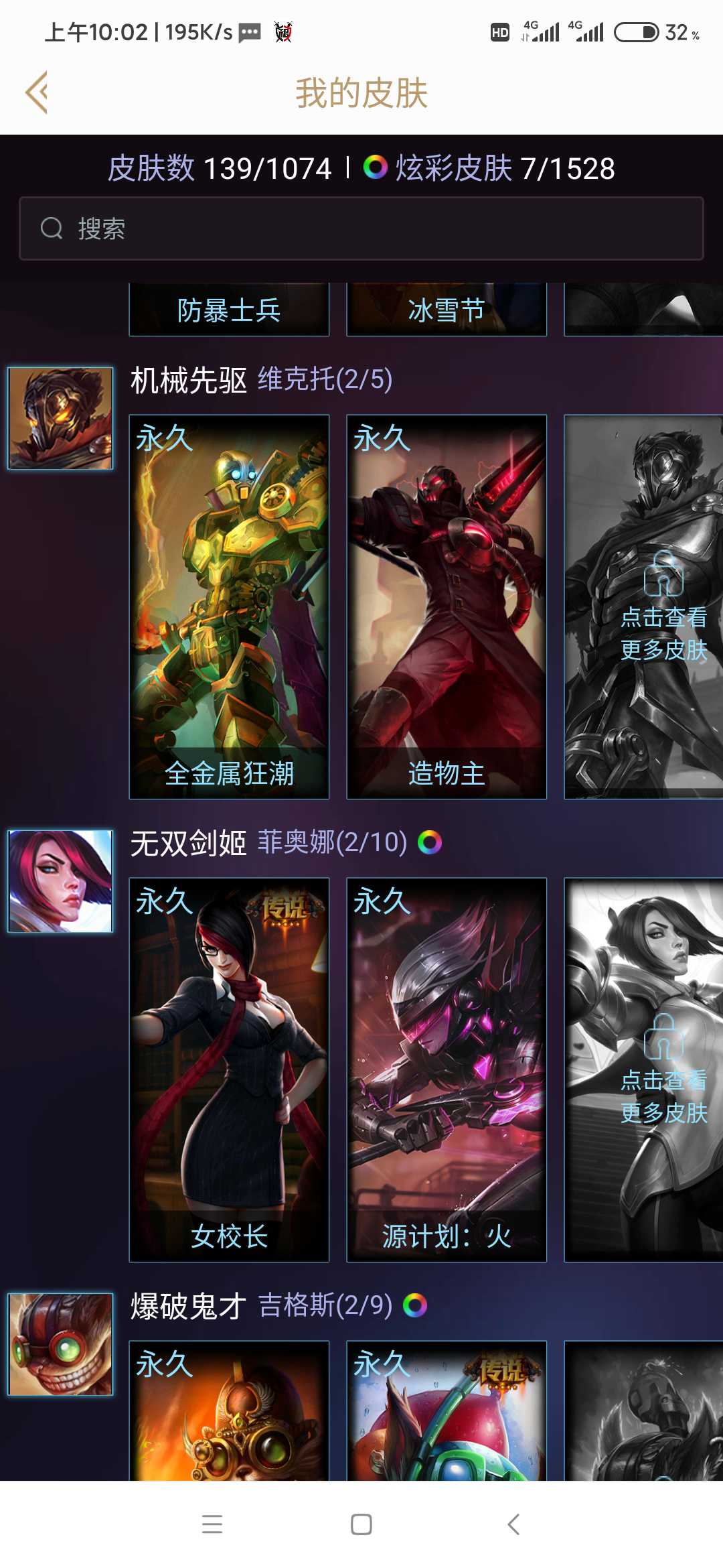 英雄联盟租号
