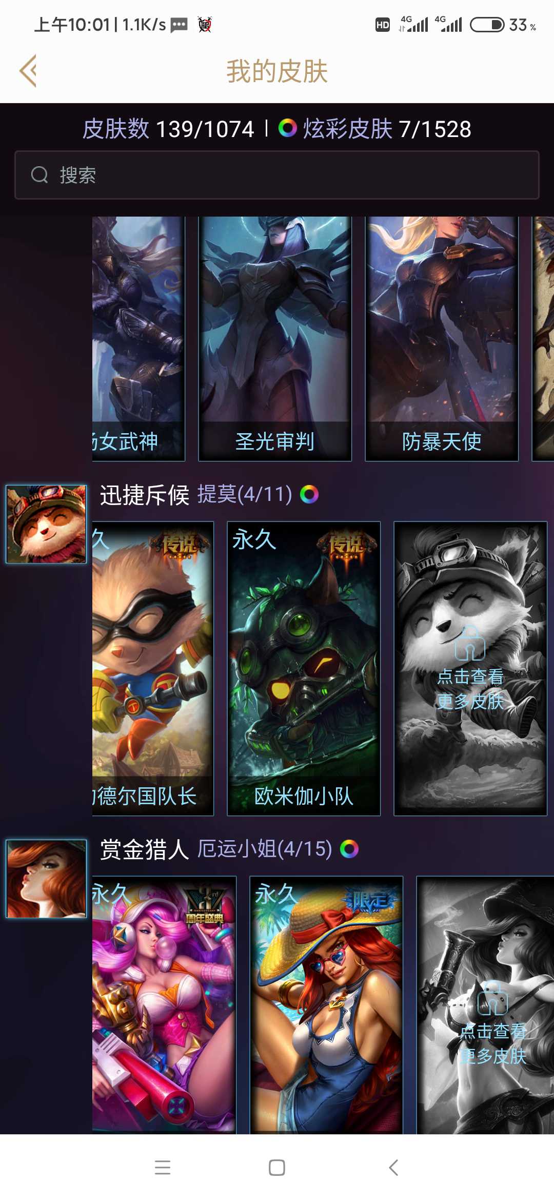 英雄联盟租号