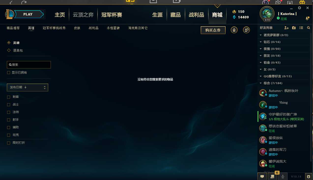 英雄联盟租号