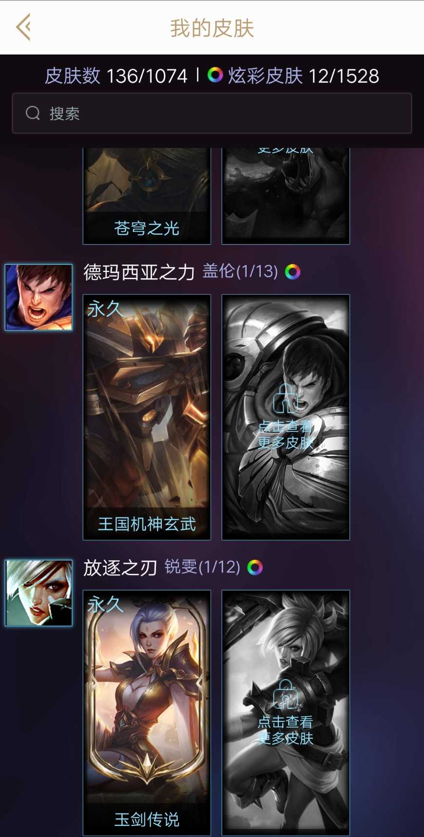 英雄联盟租号