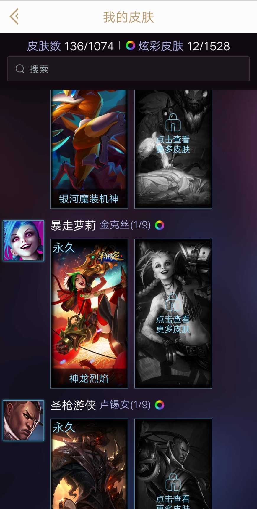 英雄联盟租号