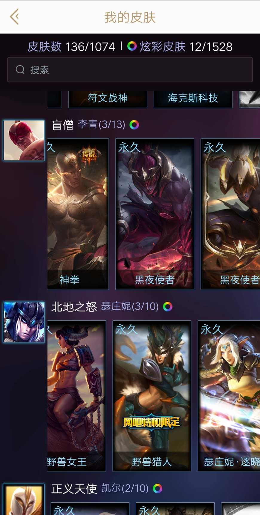 英雄联盟租号